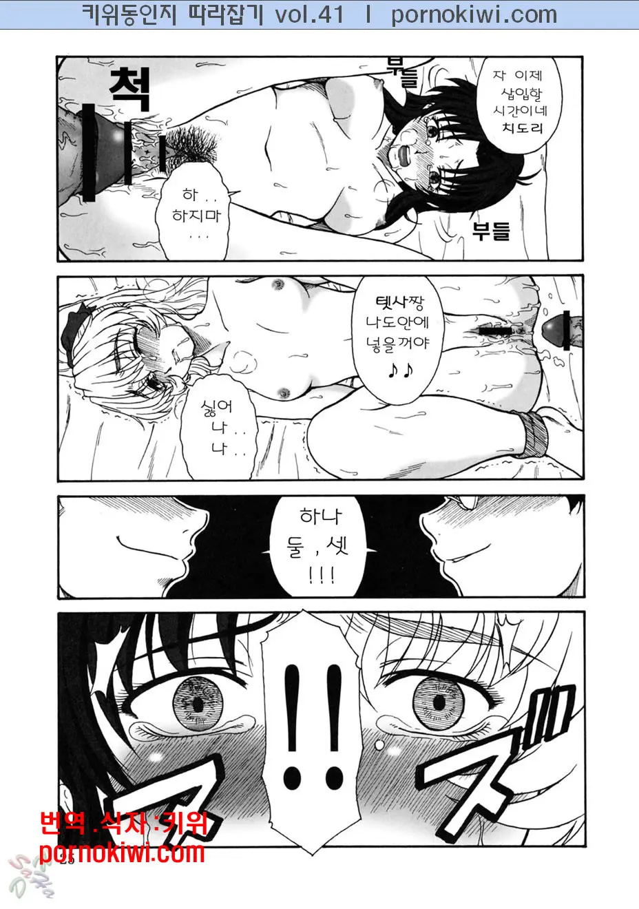 Gyokusai Kakugo 5