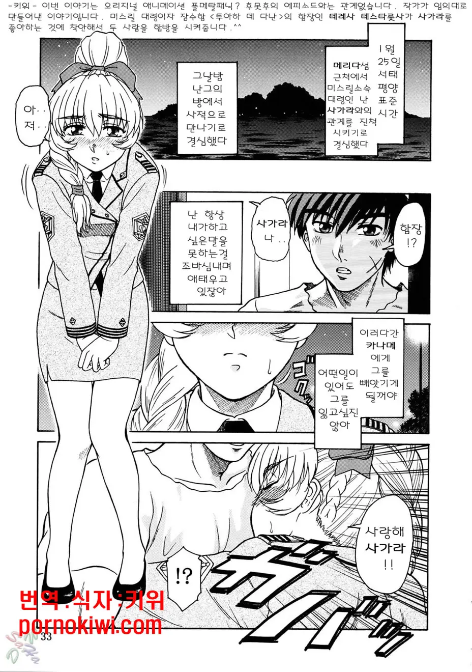 Gyokusai Kakugo 5
