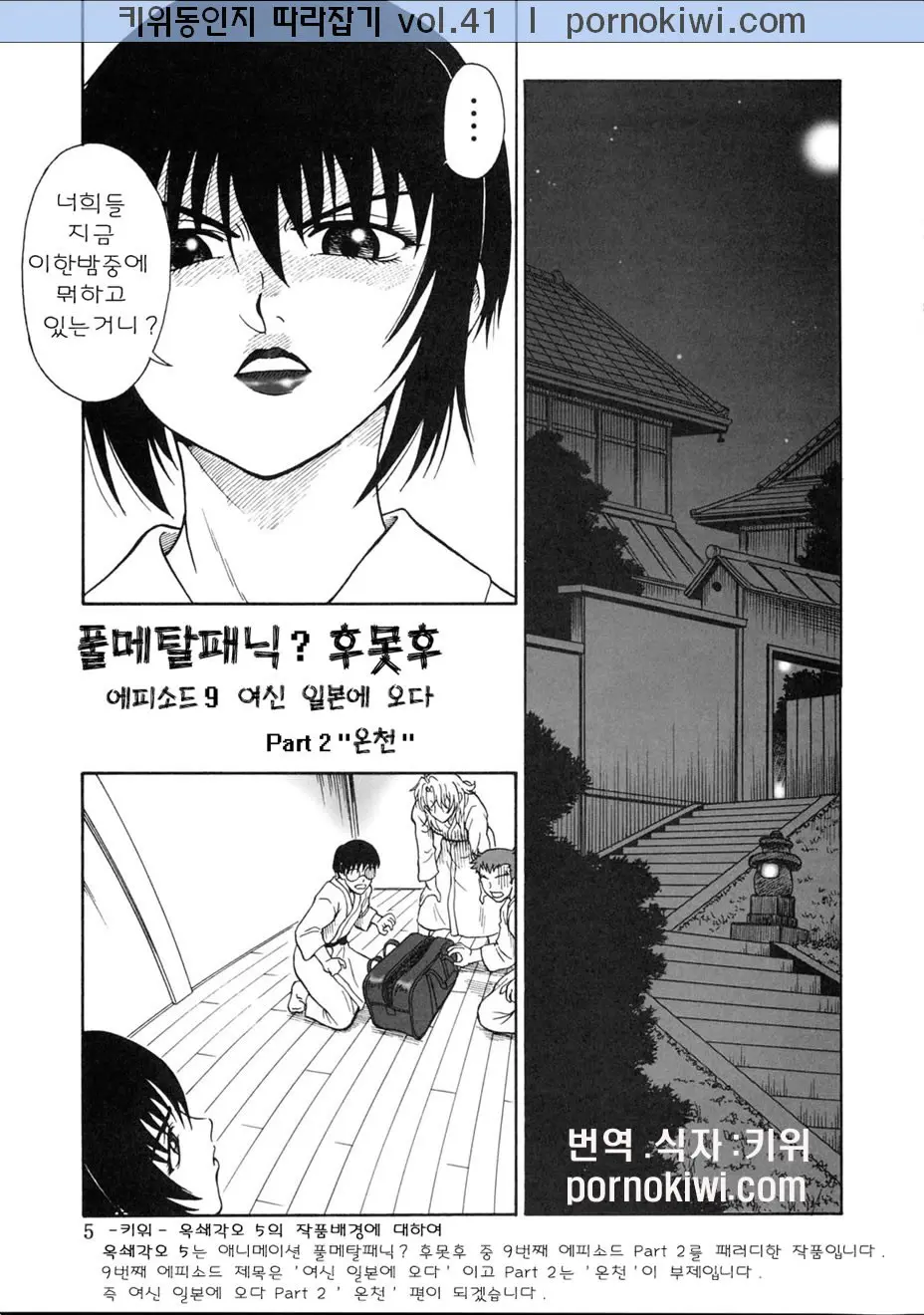 Gyokusai Kakugo 5