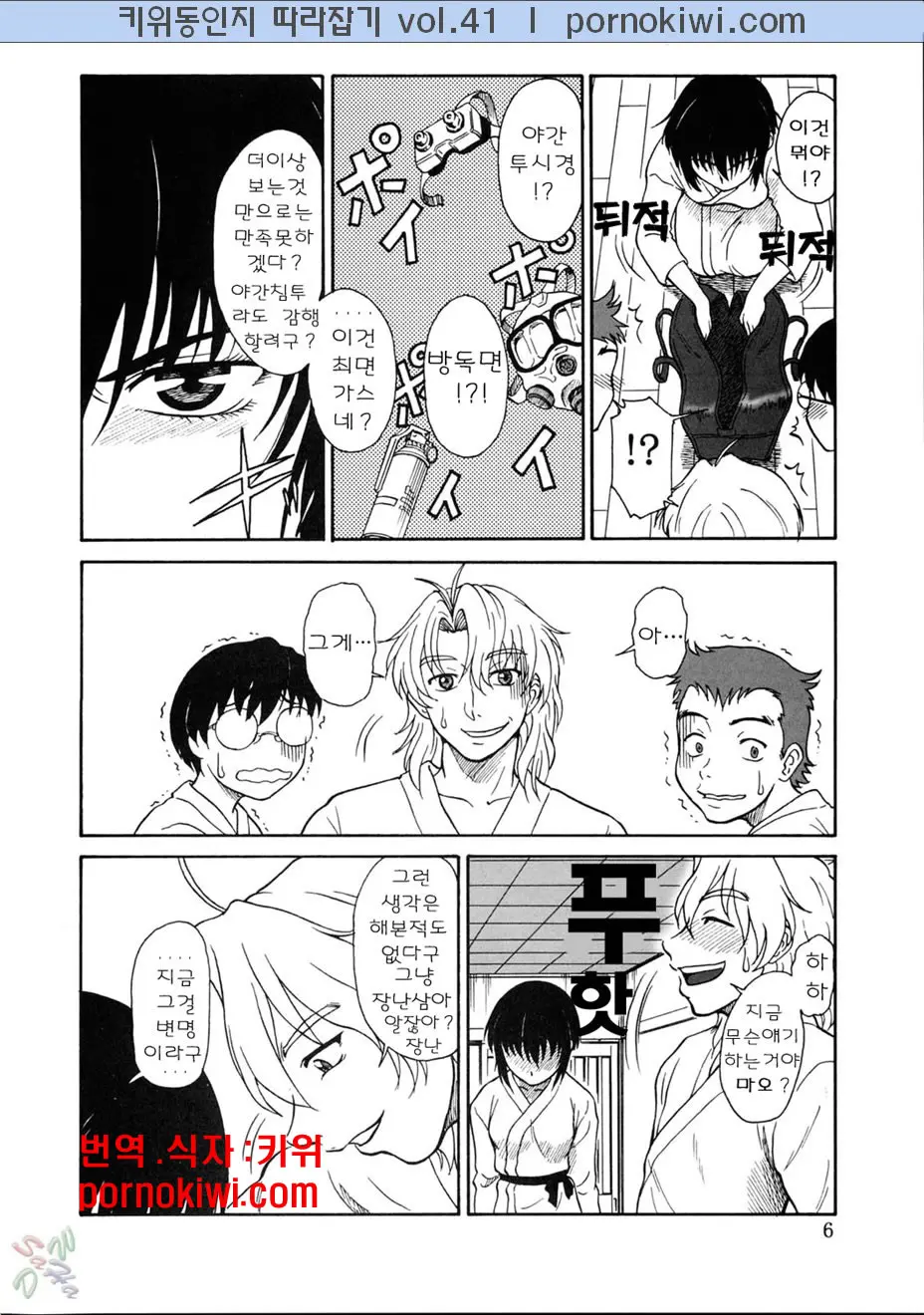 Gyokusai Kakugo 5