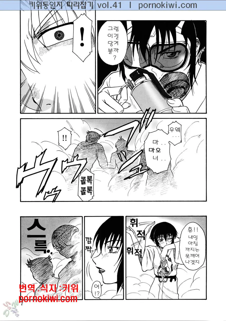 Gyokusai Kakugo 5