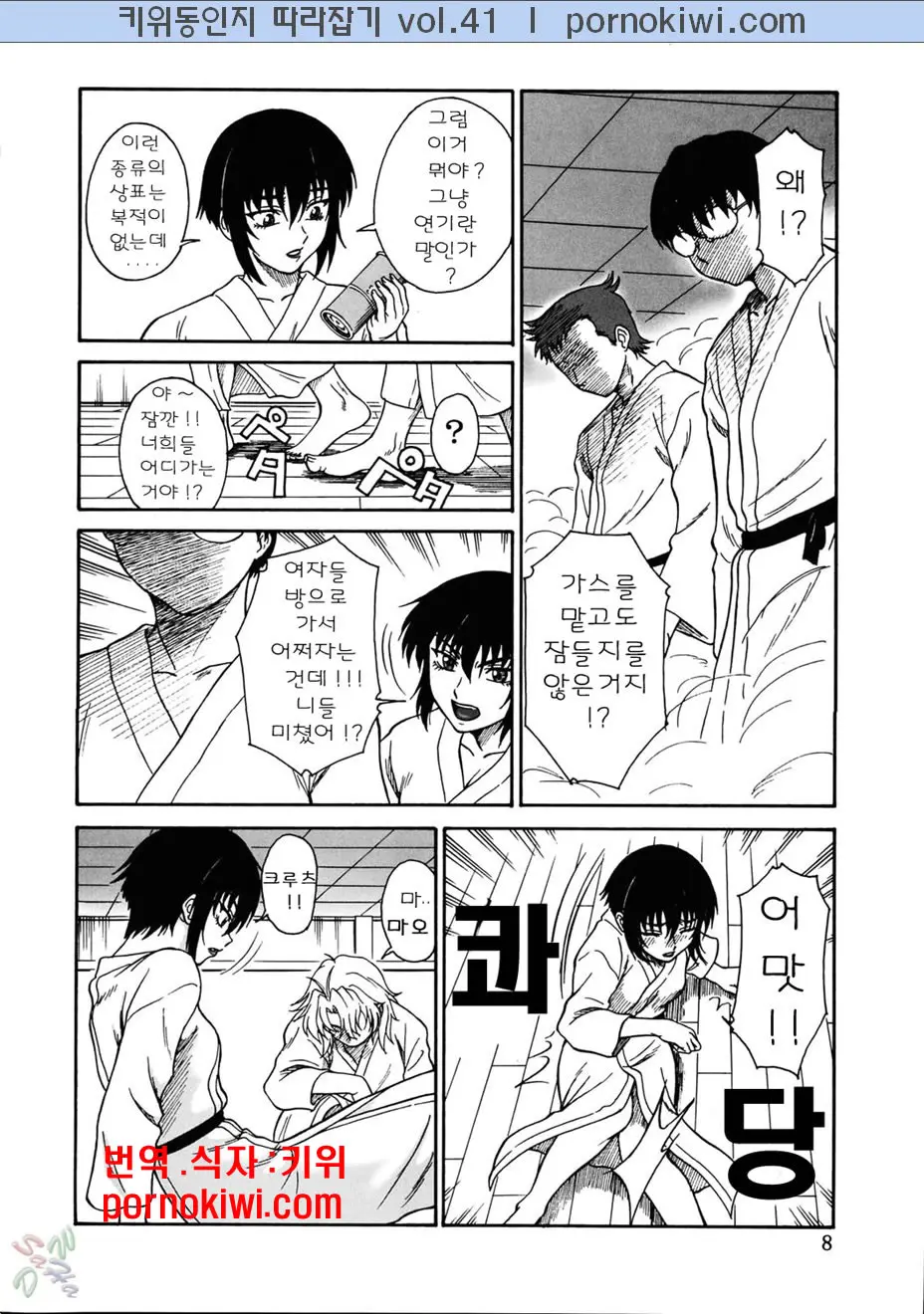 Gyokusai Kakugo 5