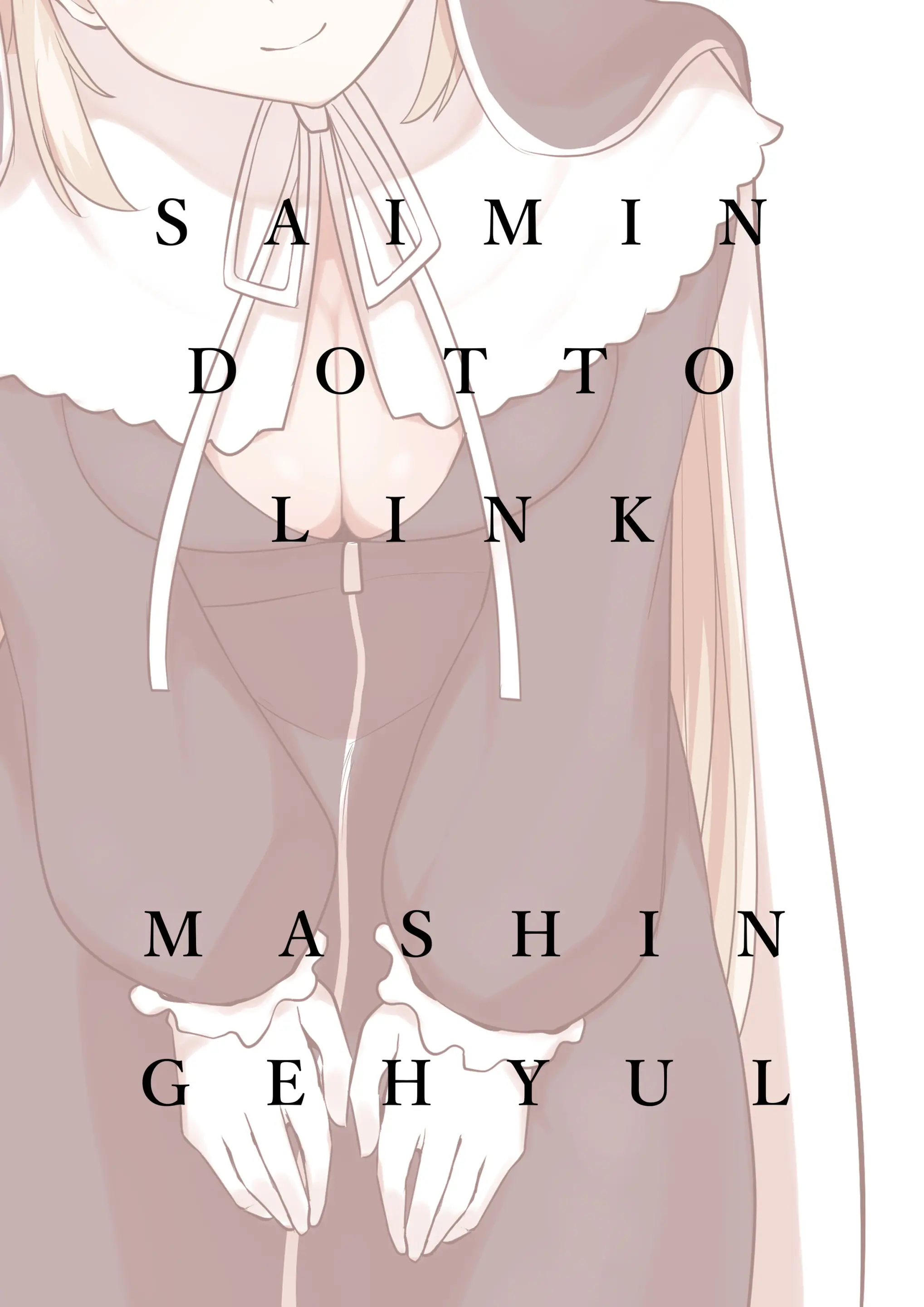 Saimin Dotto Link | 최면 도트 링크
