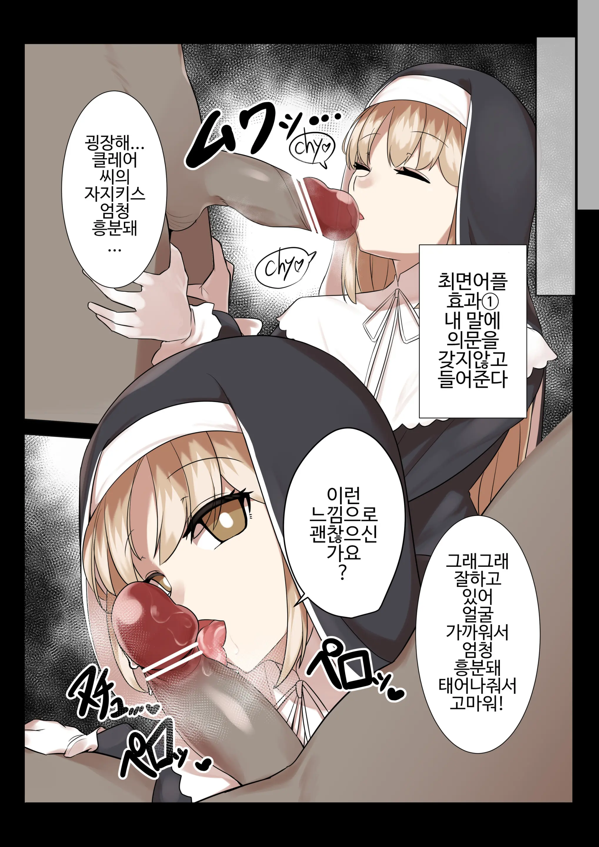 Saimin Dotto Link | 최면 도트 링크