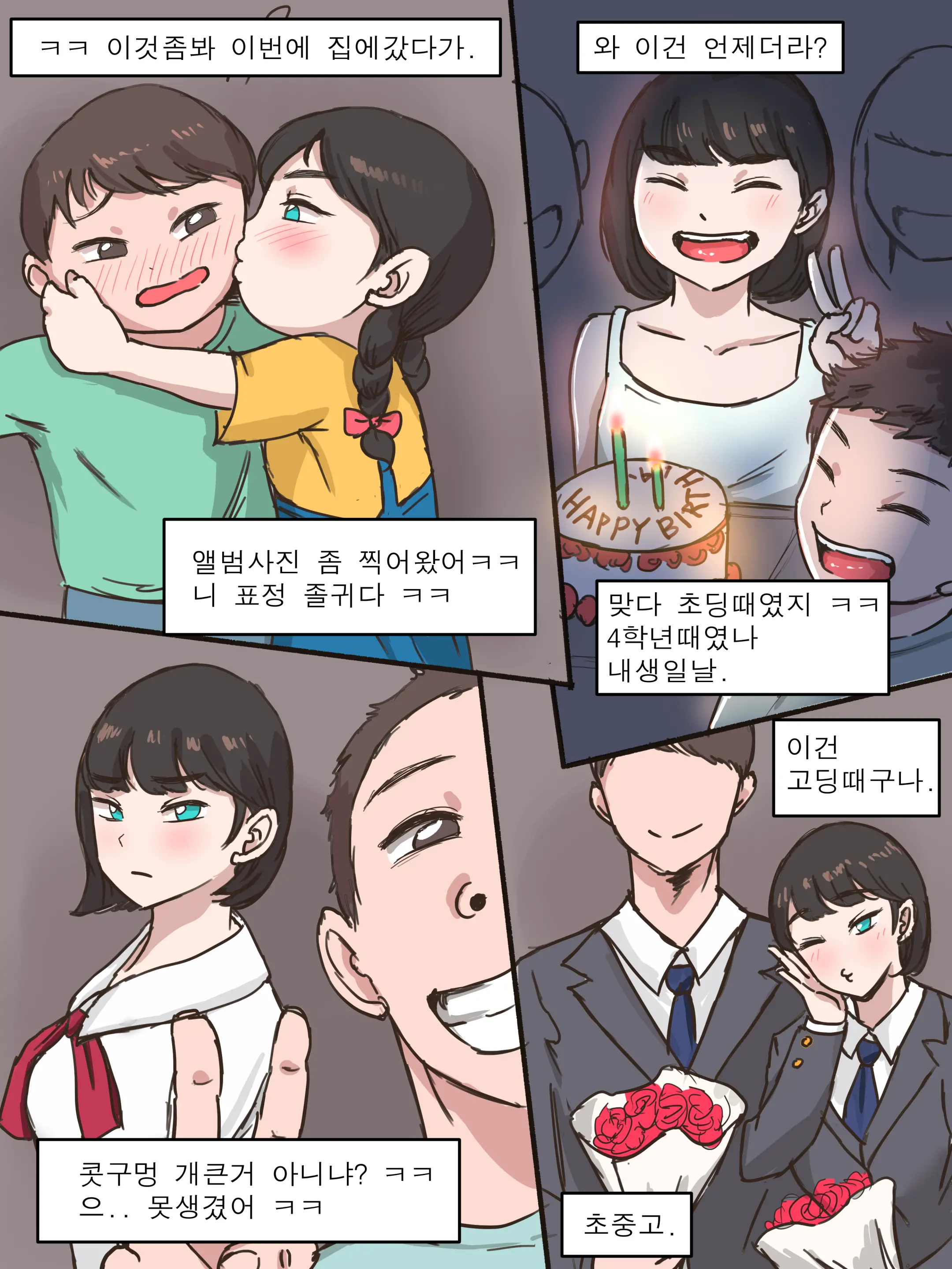Stay With Me - Part 1 (Decensored)