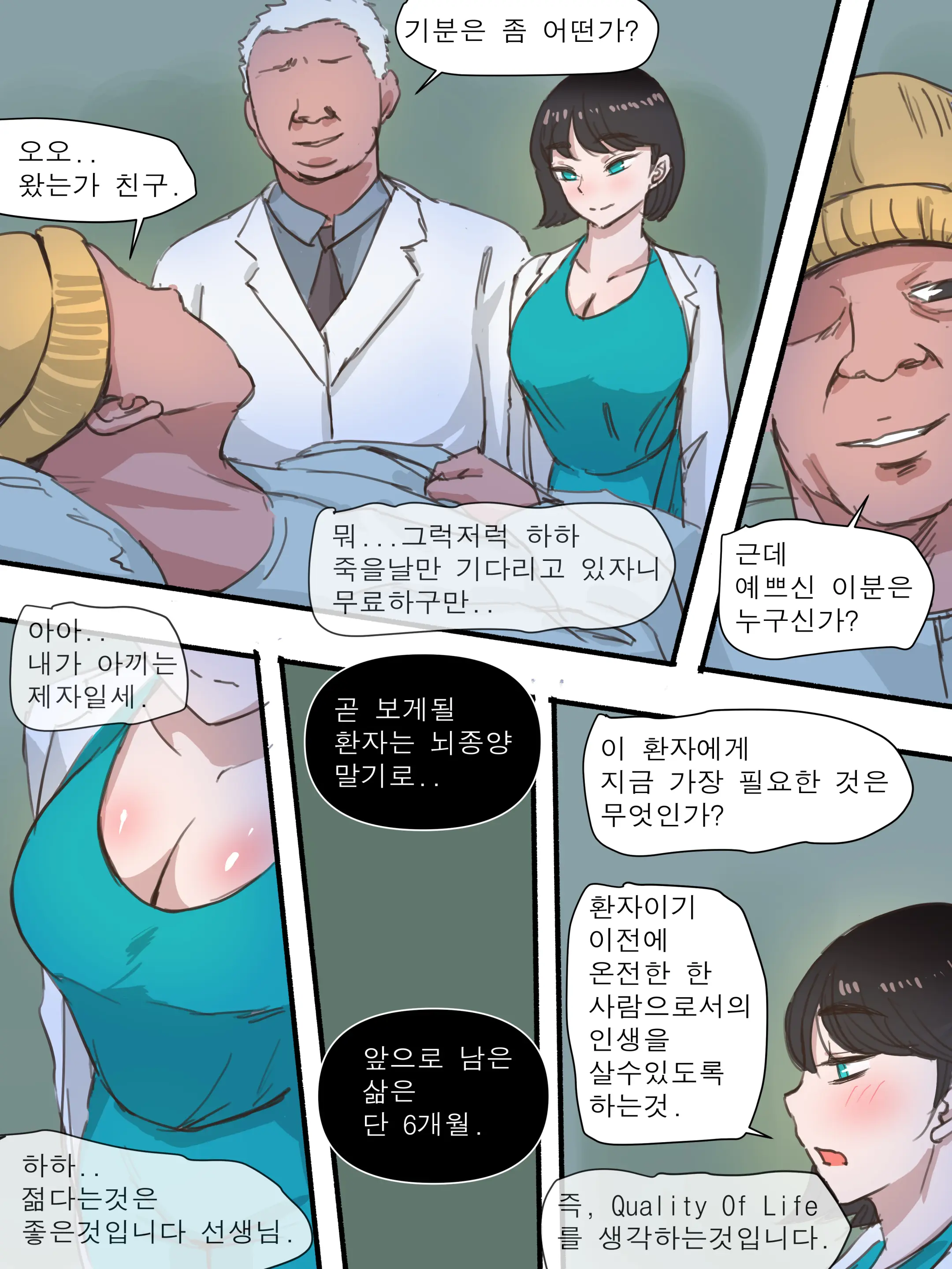 Stay With Me - Part 1 (Decensored)