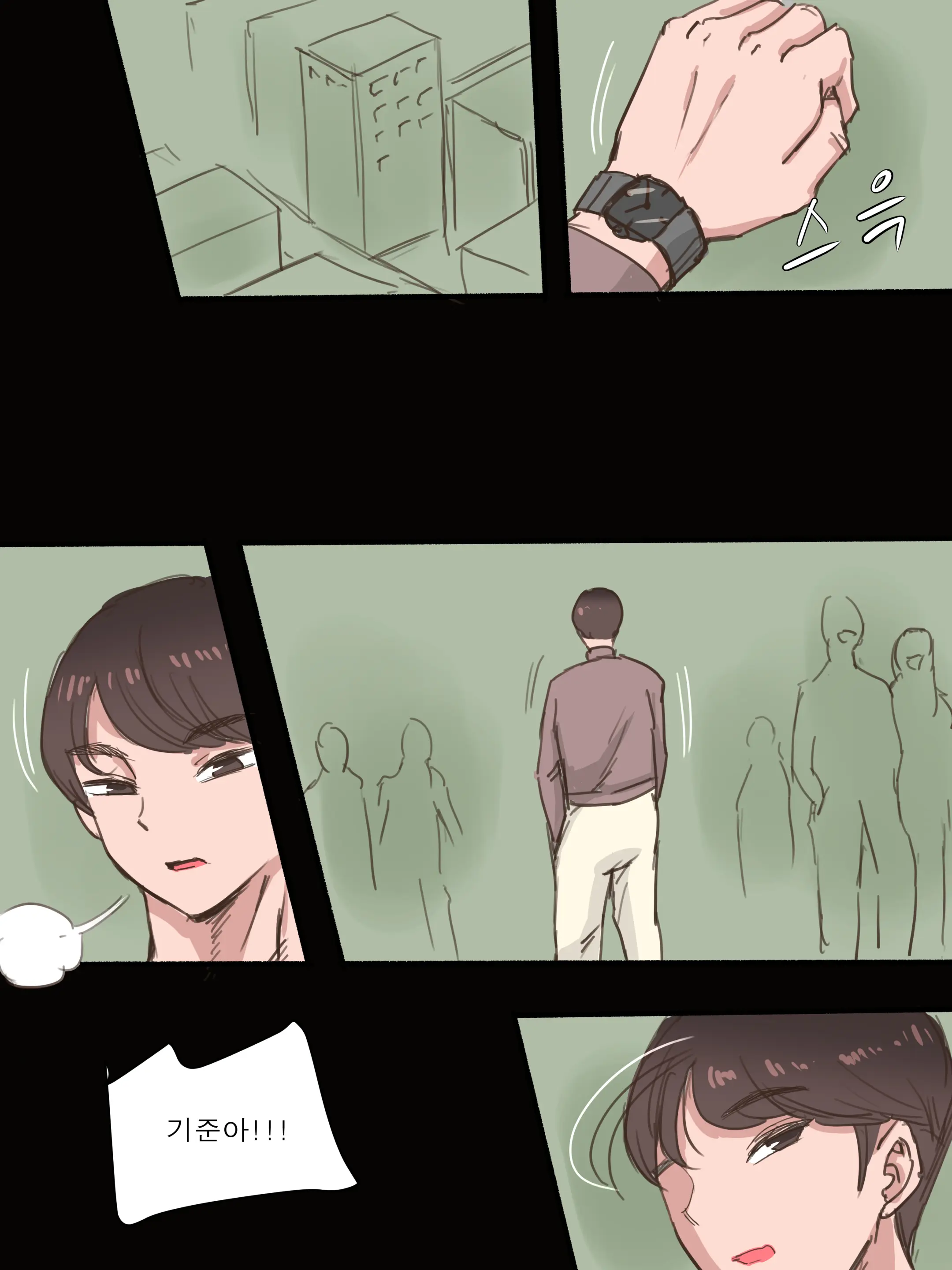 Stay With Me - Part 1 (Decensored)