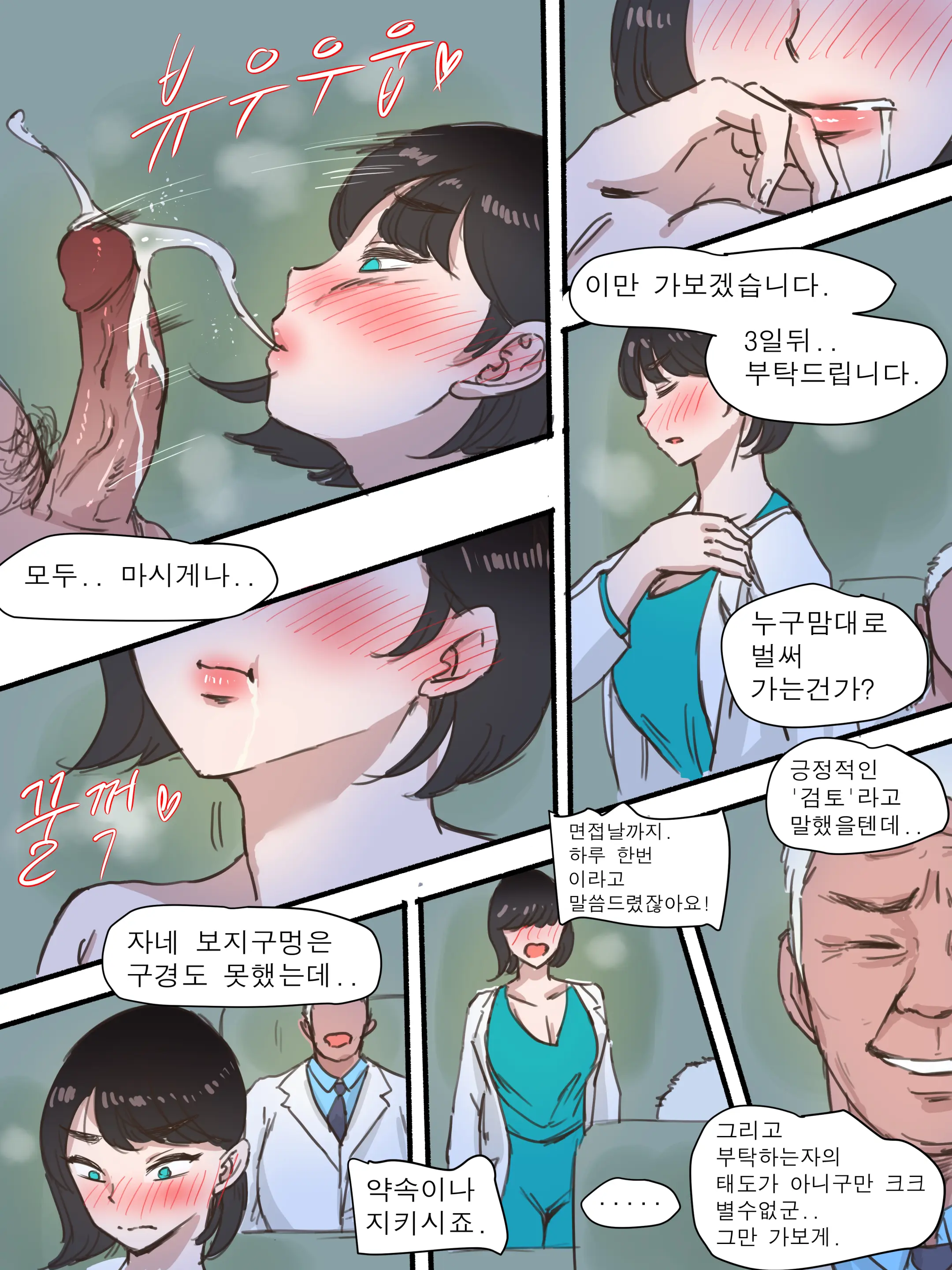 Stay With Me - Part 1 (Decensored)