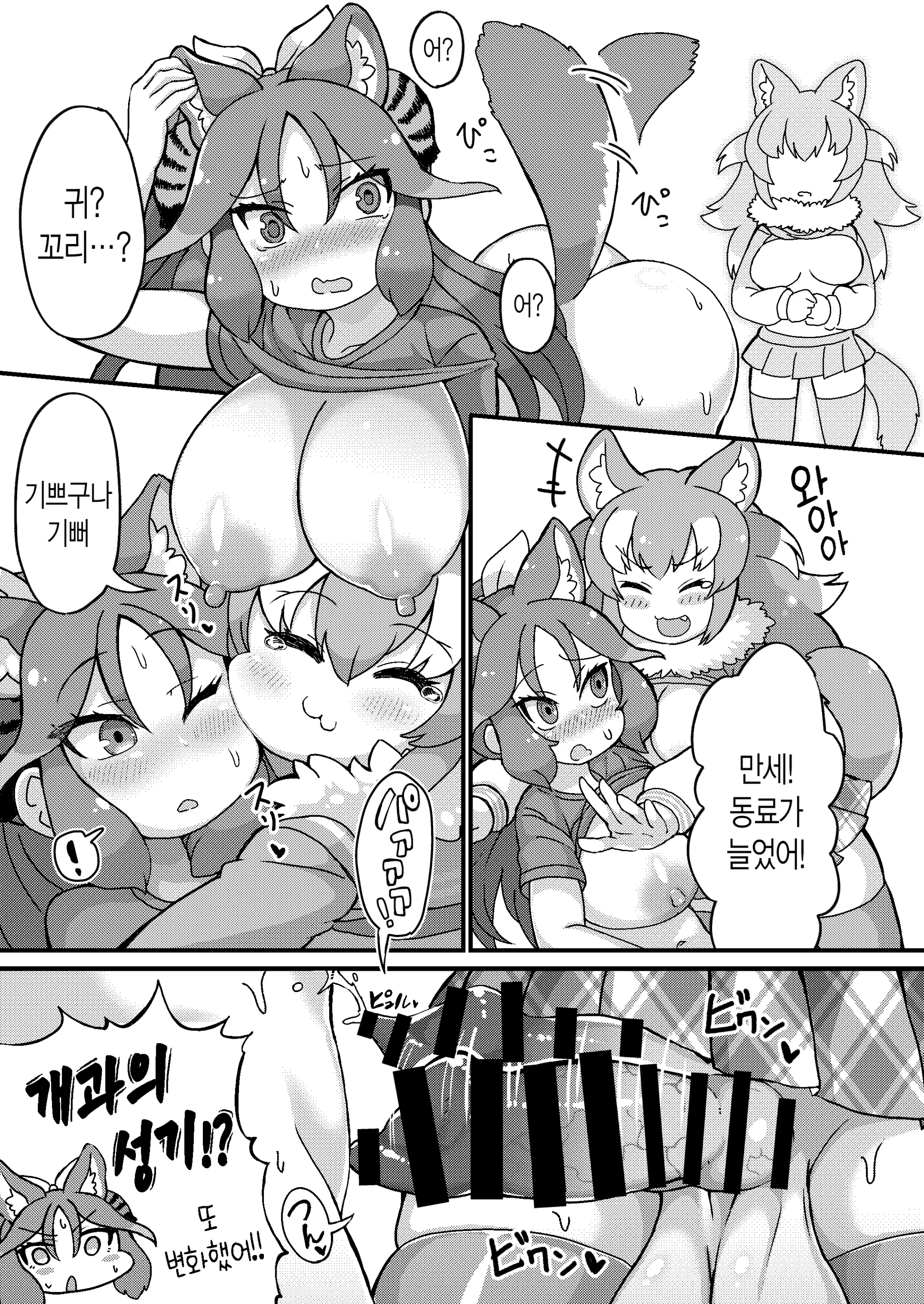 Futa Niho Kako Pai Sex | 후타일늑 카코슴가 섹스