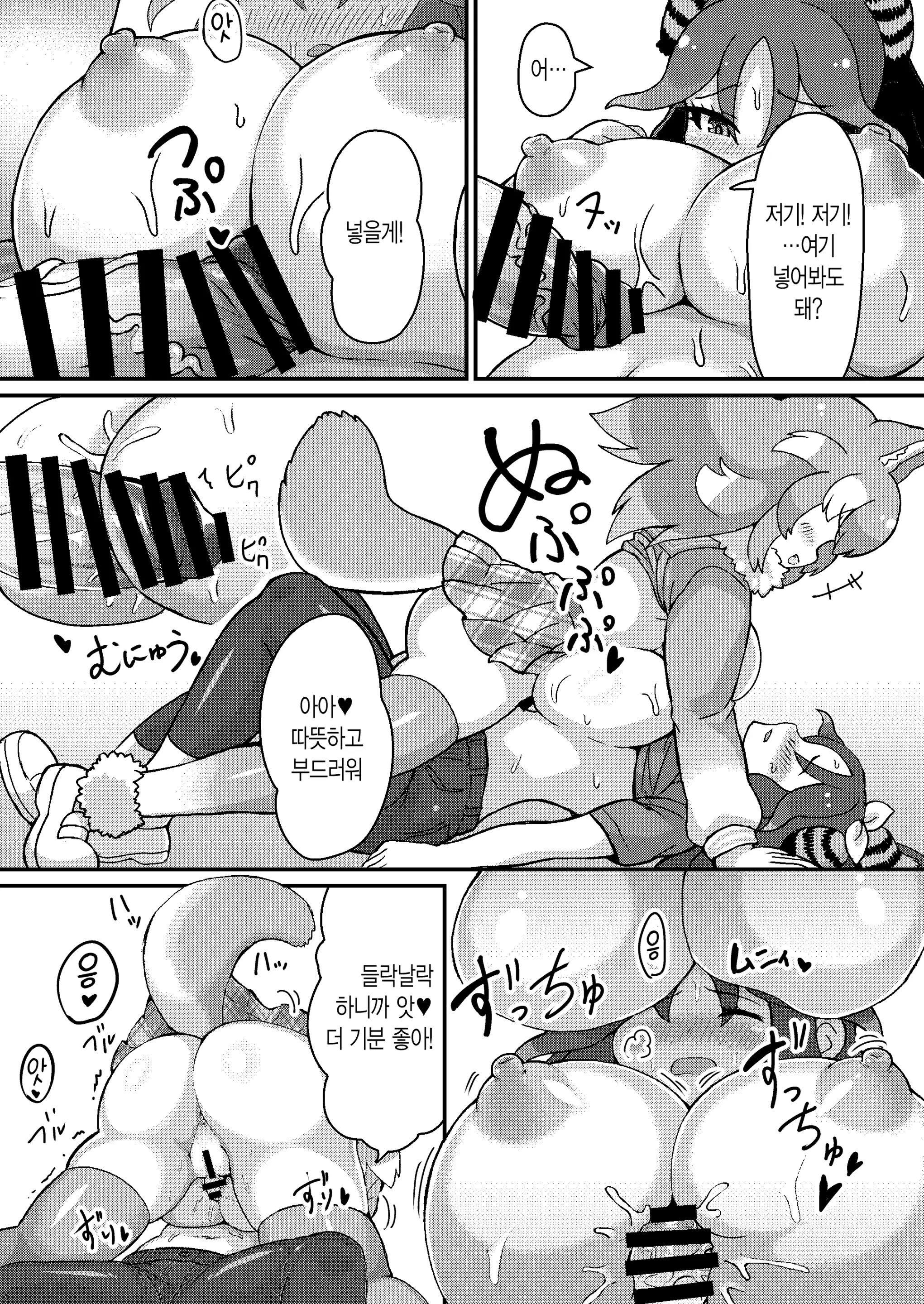 Futa Niho Kako Pai Sex | 후타일늑 카코슴가 섹스