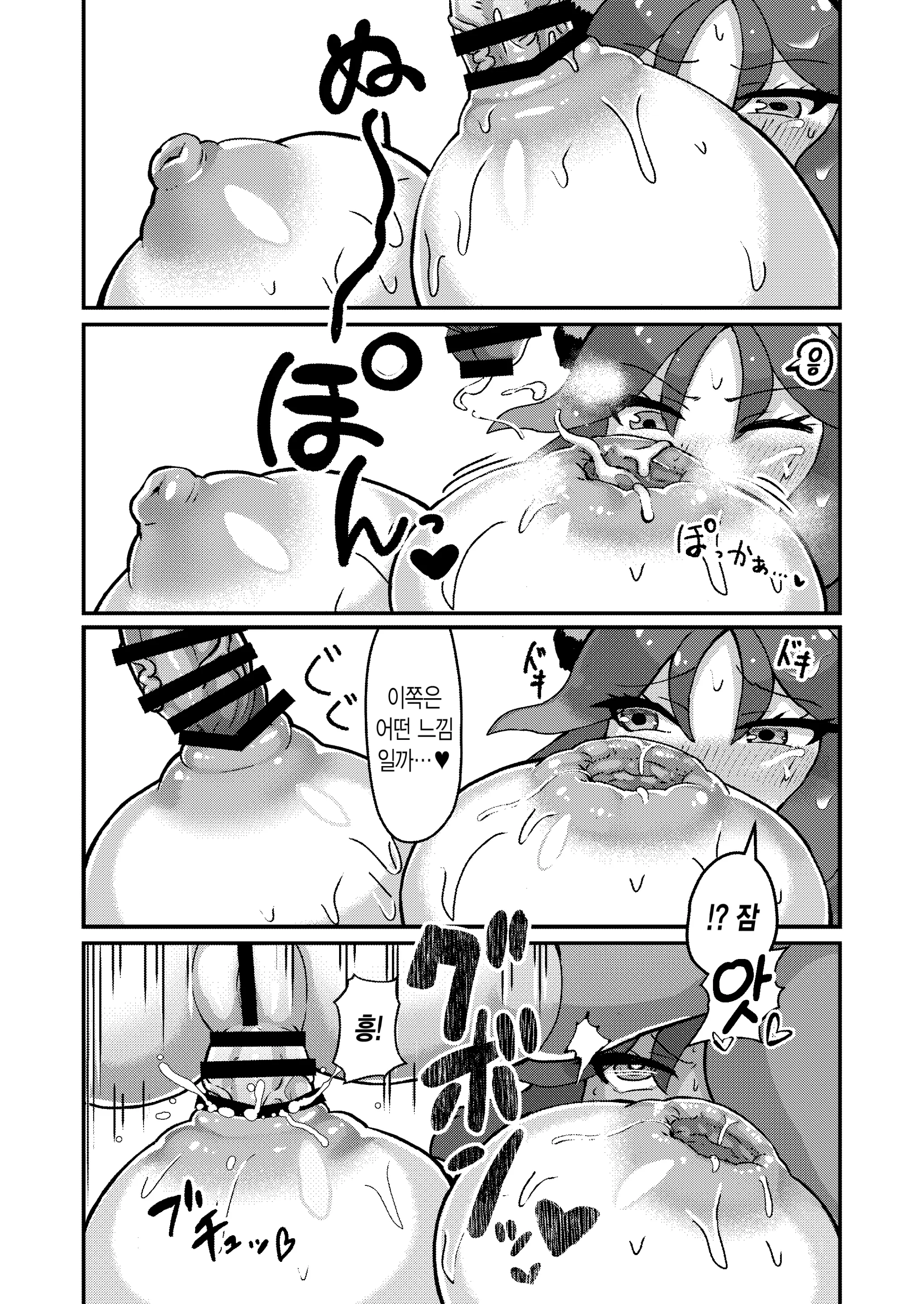 Futa Niho Kako Pai Sex | 후타일늑 카코슴가 섹스