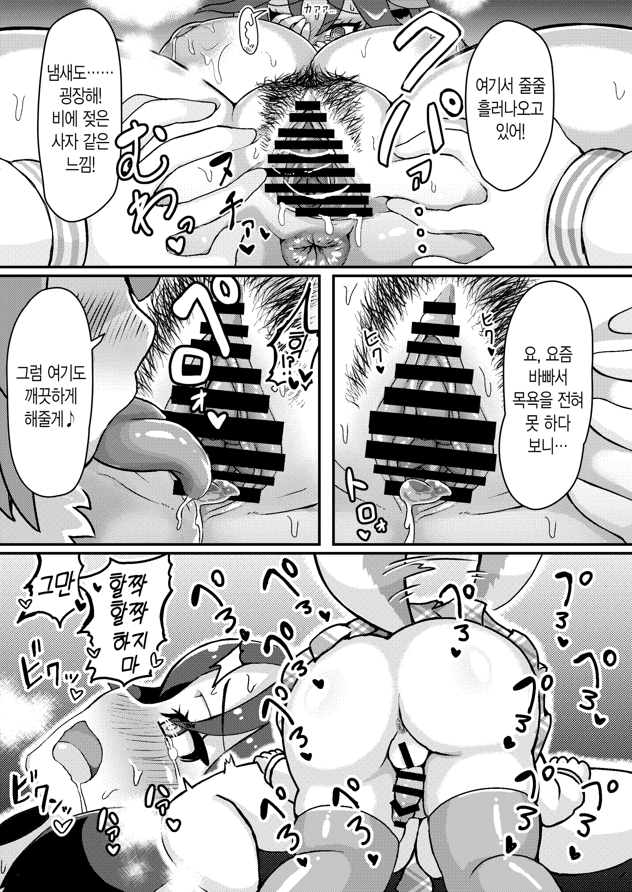 Futa Niho Kako Pai Sex | 후타일늑 카코슴가 섹스