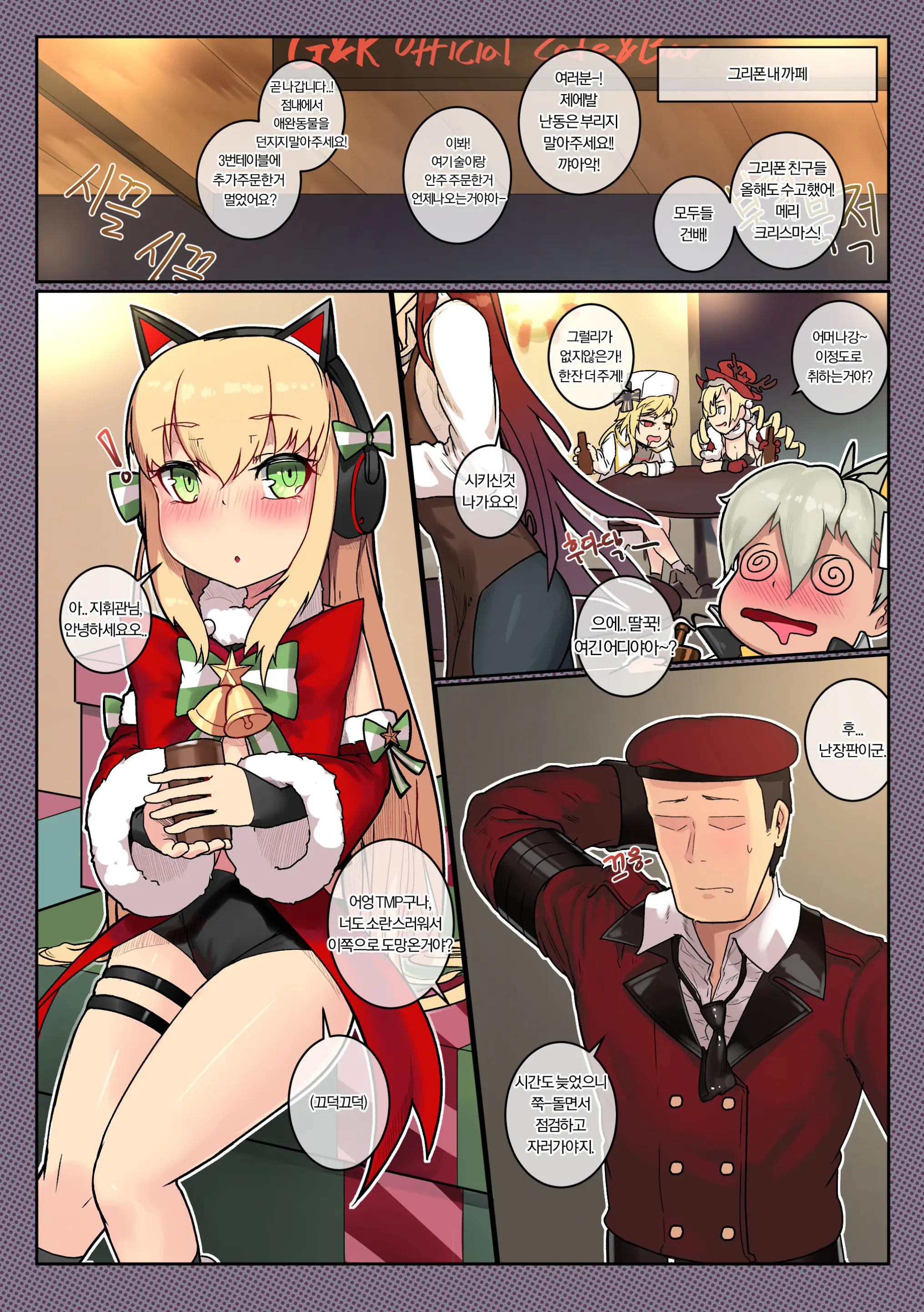 Another Frontline 9.5 (Decensored)