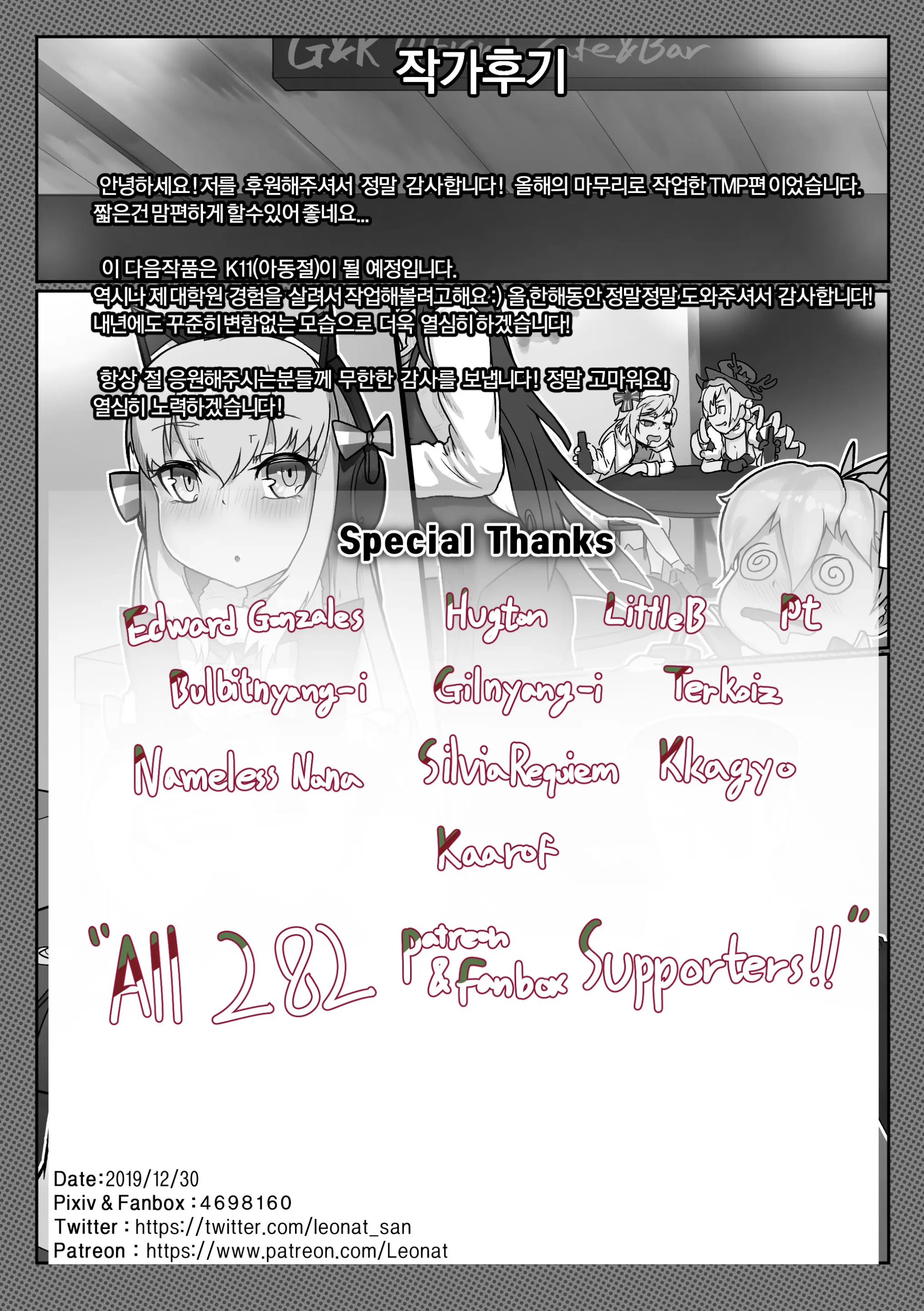 Another Frontline 9.5 (Decensored)