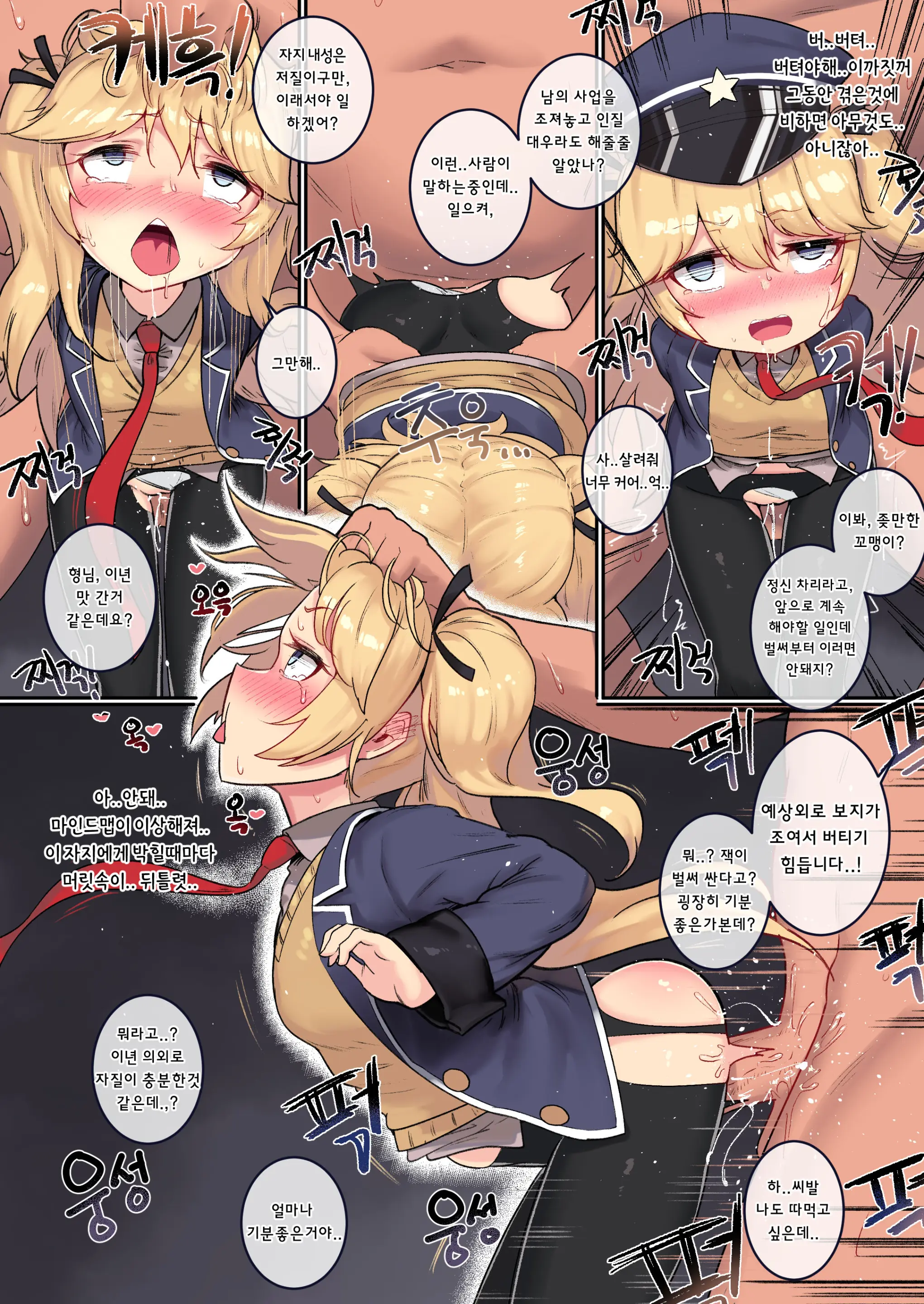 Supershorty (Decensored)