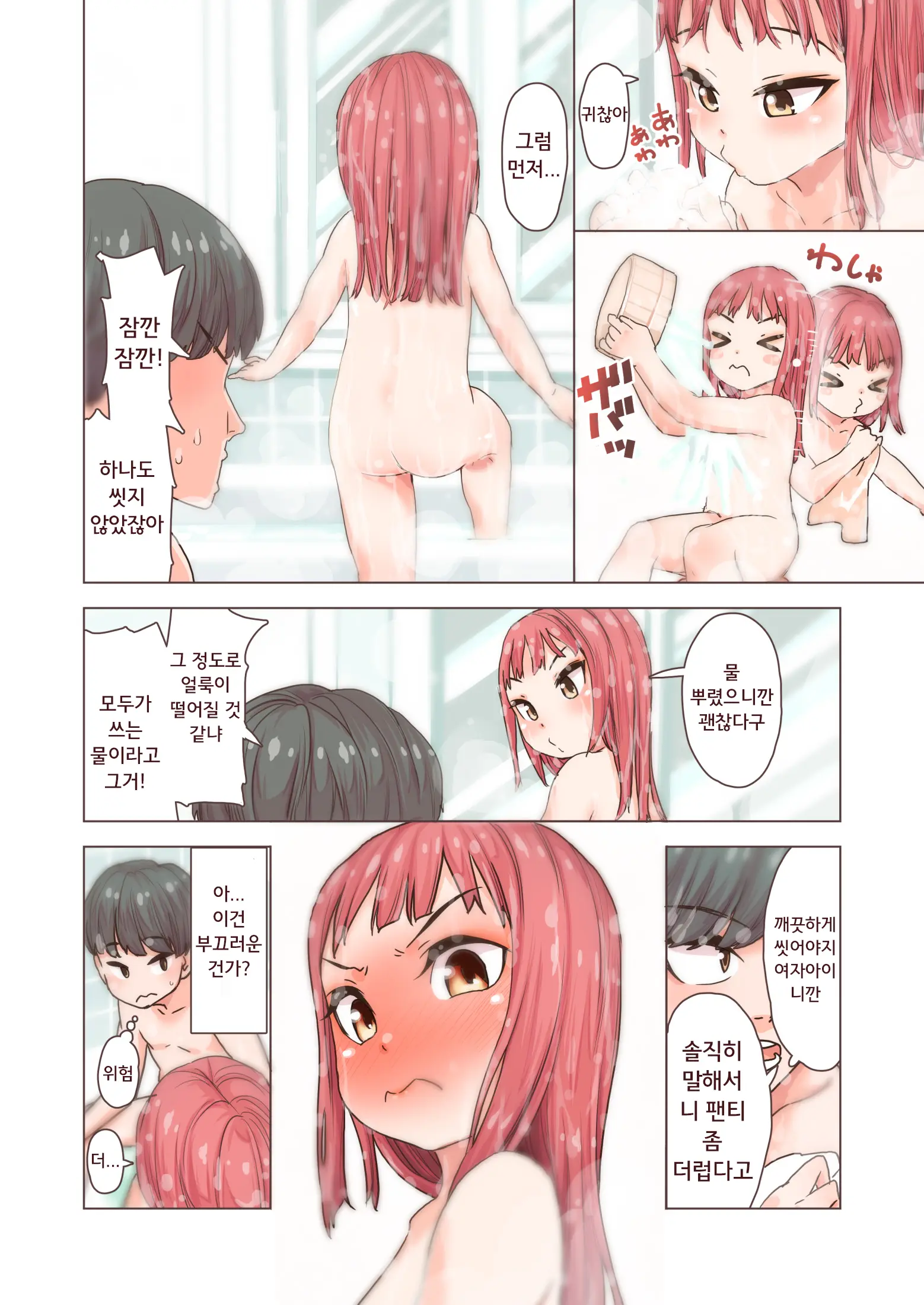 Imouto No Onedari Ni Wa Aragaenai | 여동생의 조르기를 거절할 수 없다