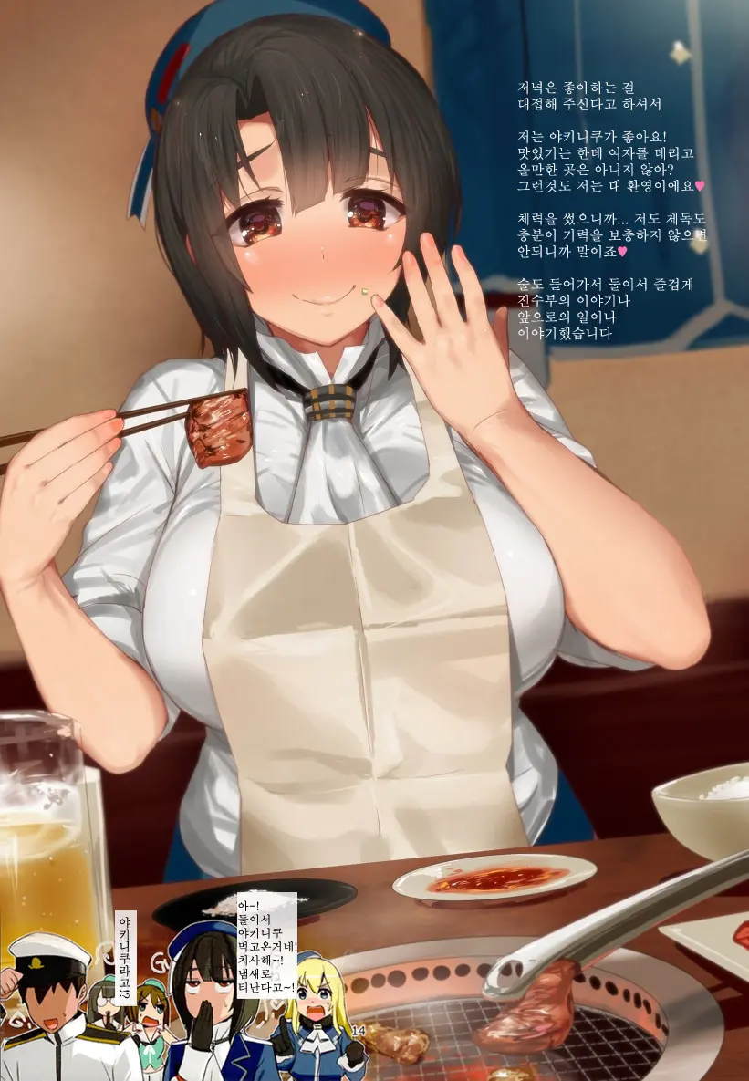 Nakadashi Suru Zo! Takao ~Saikou No Dosukebe Hishokan No Ichinichi~ | 질싸할게! 타카오 ~최고의 개변태 비서함의 일일~