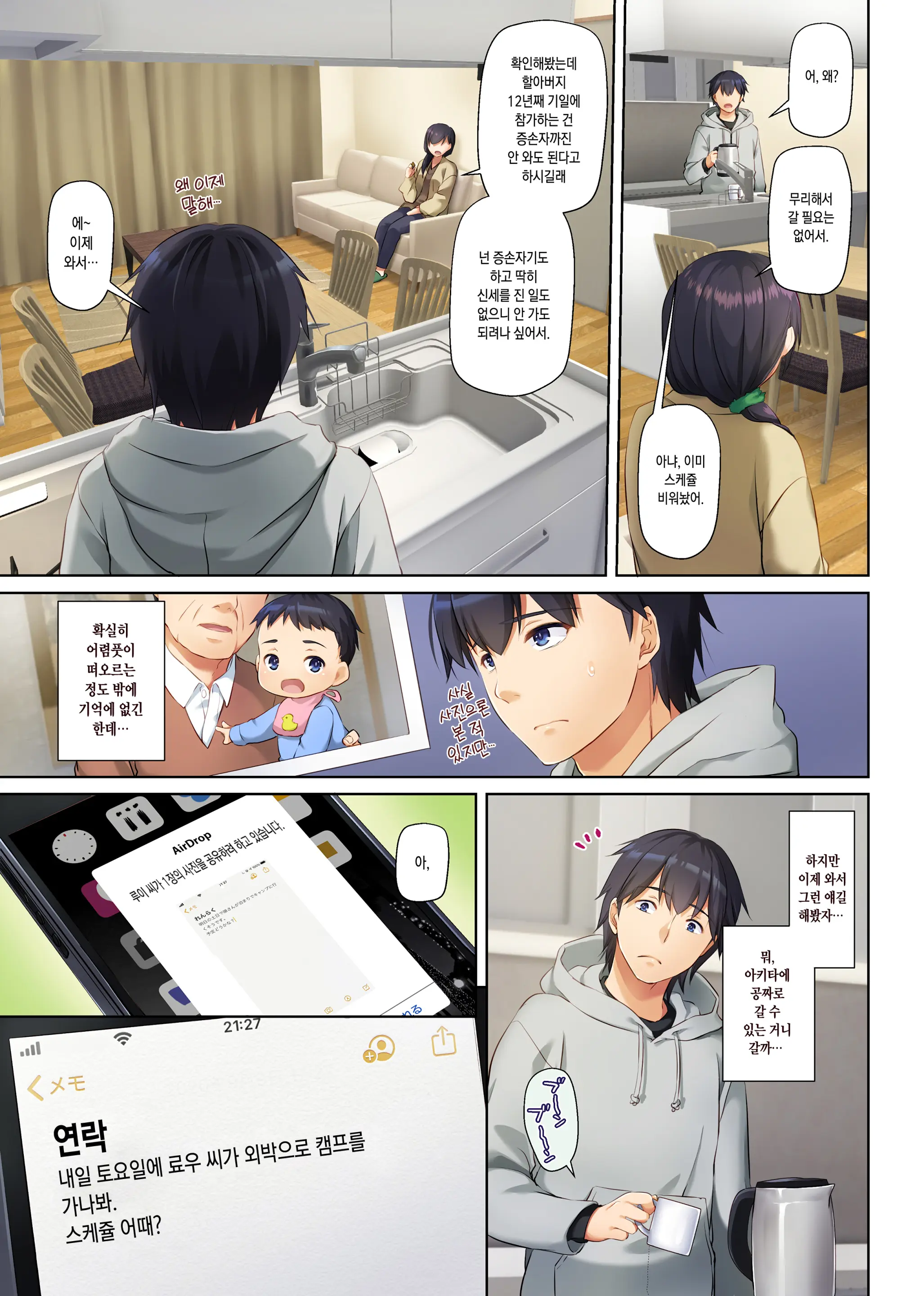 Hitozuma Osananajimi To Hitonatsu No Dekigoto 3 DLO-14 | 유부녀 소꿉친구와 한여름에 생긴 일 3 DLO-14