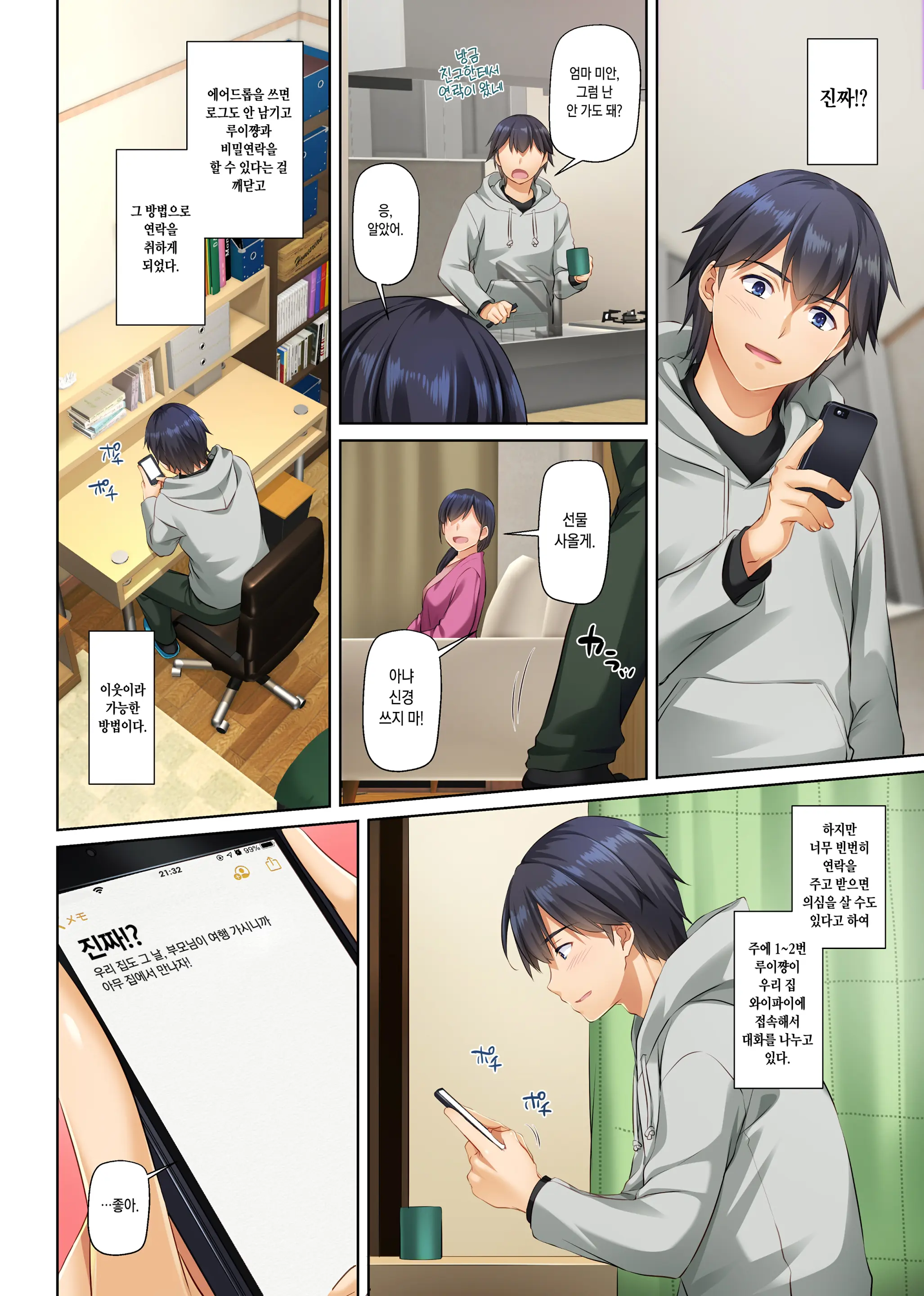 Hitozuma Osananajimi To Hitonatsu No Dekigoto 3 DLO-14 | 유부녀 소꿉친구와 한여름에 생긴 일 3 DLO-14