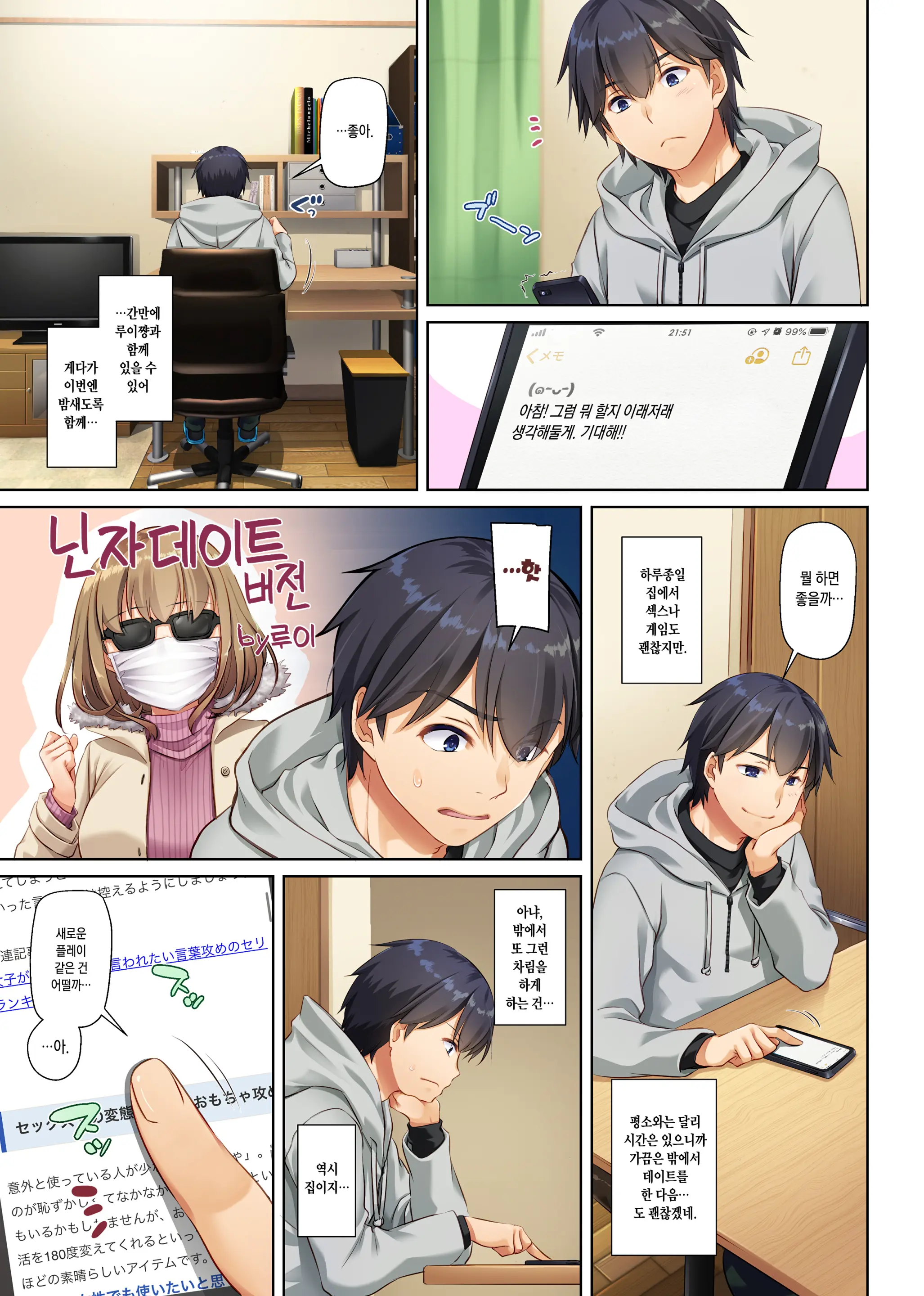 Hitozuma Osananajimi To Hitonatsu No Dekigoto 3 DLO-14 | 유부녀 소꿉친구와 한여름에 생긴 일 3 DLO-14