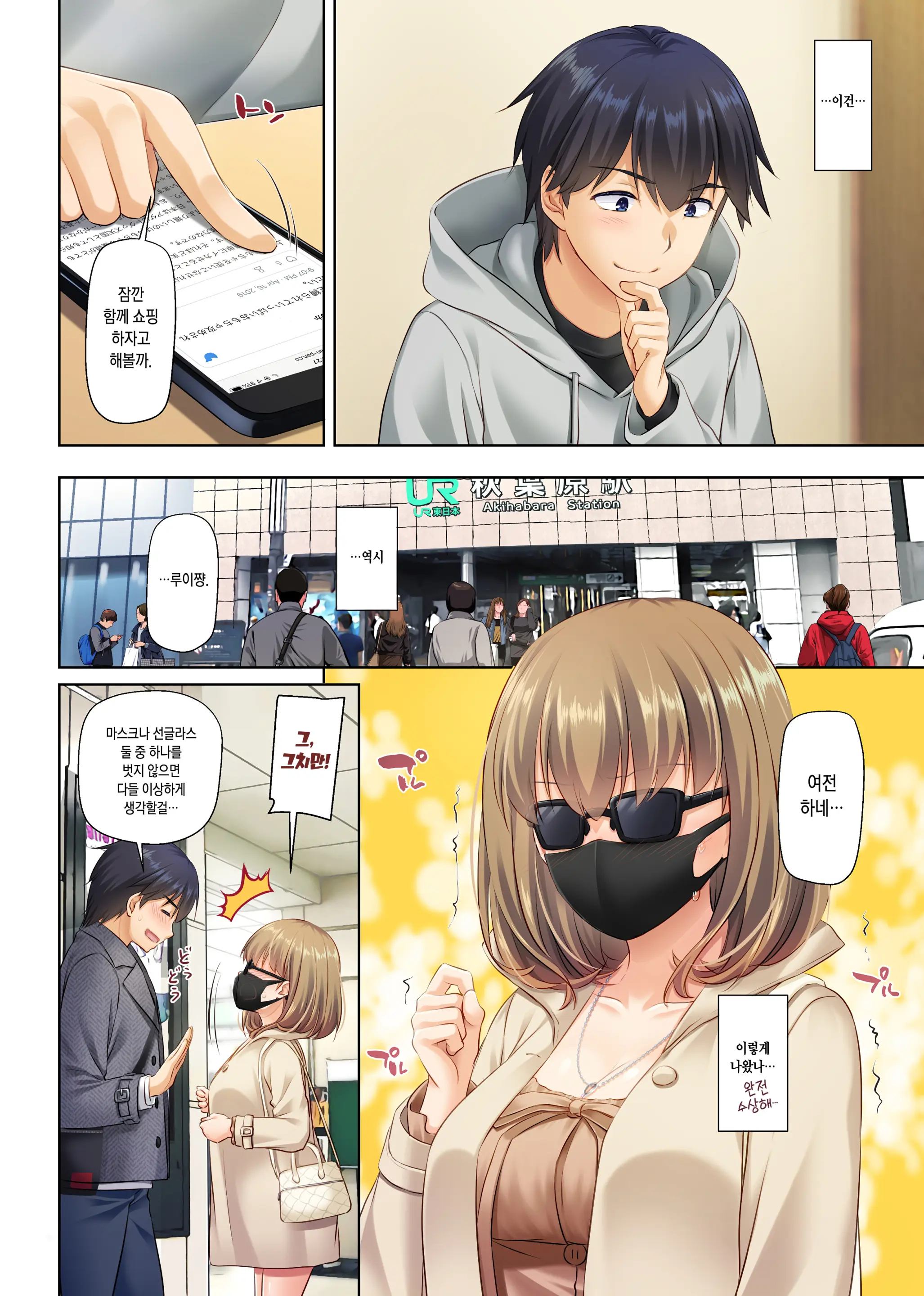 Hitozuma Osananajimi To Hitonatsu No Dekigoto 3 DLO-14 | 유부녀 소꿉친구와 한여름에 생긴 일 3 DLO-14