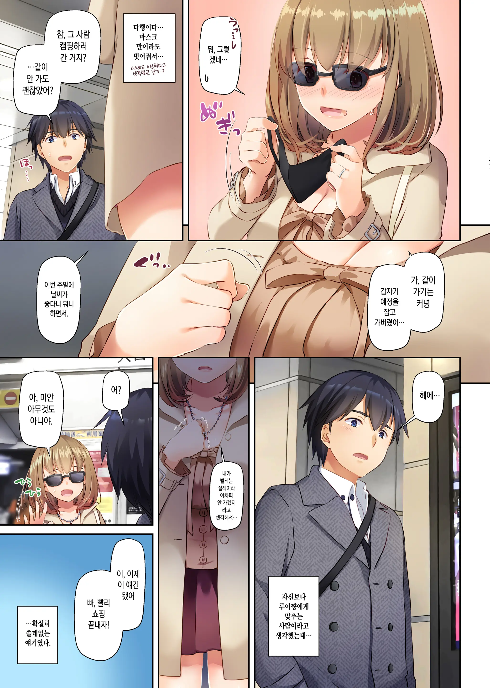 Hitozuma Osananajimi To Hitonatsu No Dekigoto 3 DLO-14 | 유부녀 소꿉친구와 한여름에 생긴 일 3 DLO-14