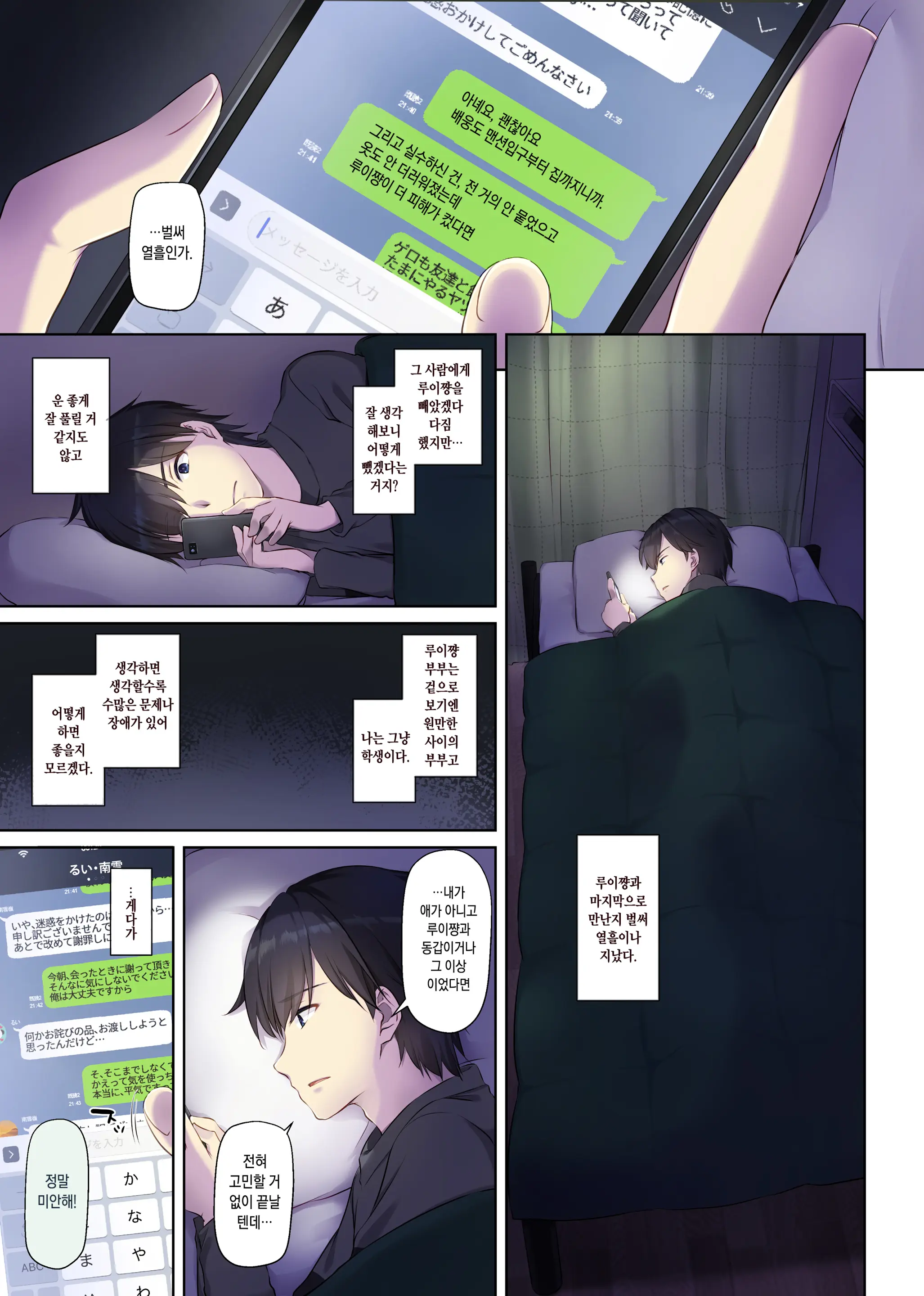 Hitozuma Osananajimi To Hitonatsu No Dekigoto 3 DLO-14 | 유부녀 소꿉친구와 한여름에 생긴 일 3 DLO-14