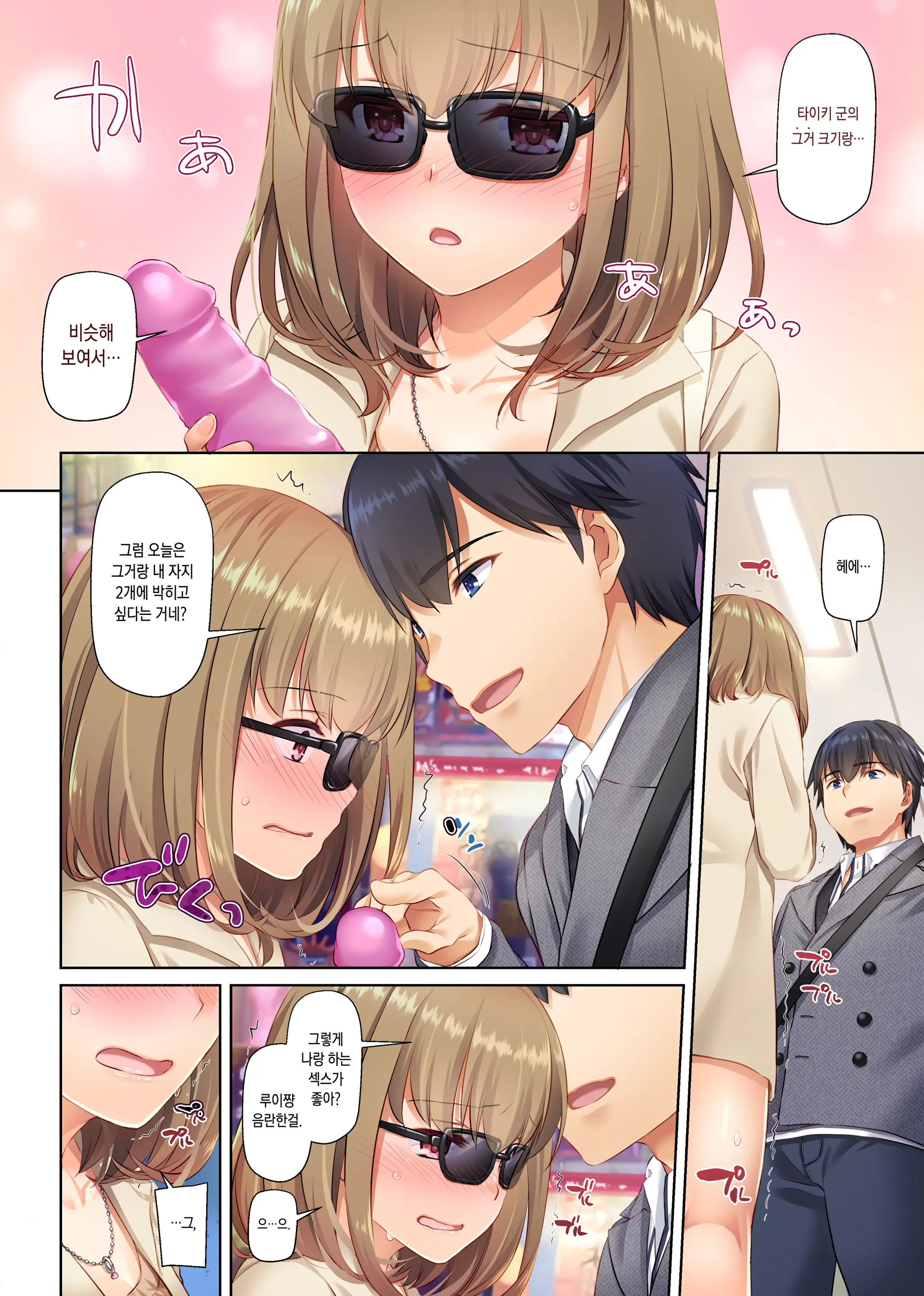 Hitozuma Osananajimi To Hitonatsu No Dekigoto 3 DLO-14 | 유부녀 소꿉친구와 한여름에 생긴 일 3 DLO-14