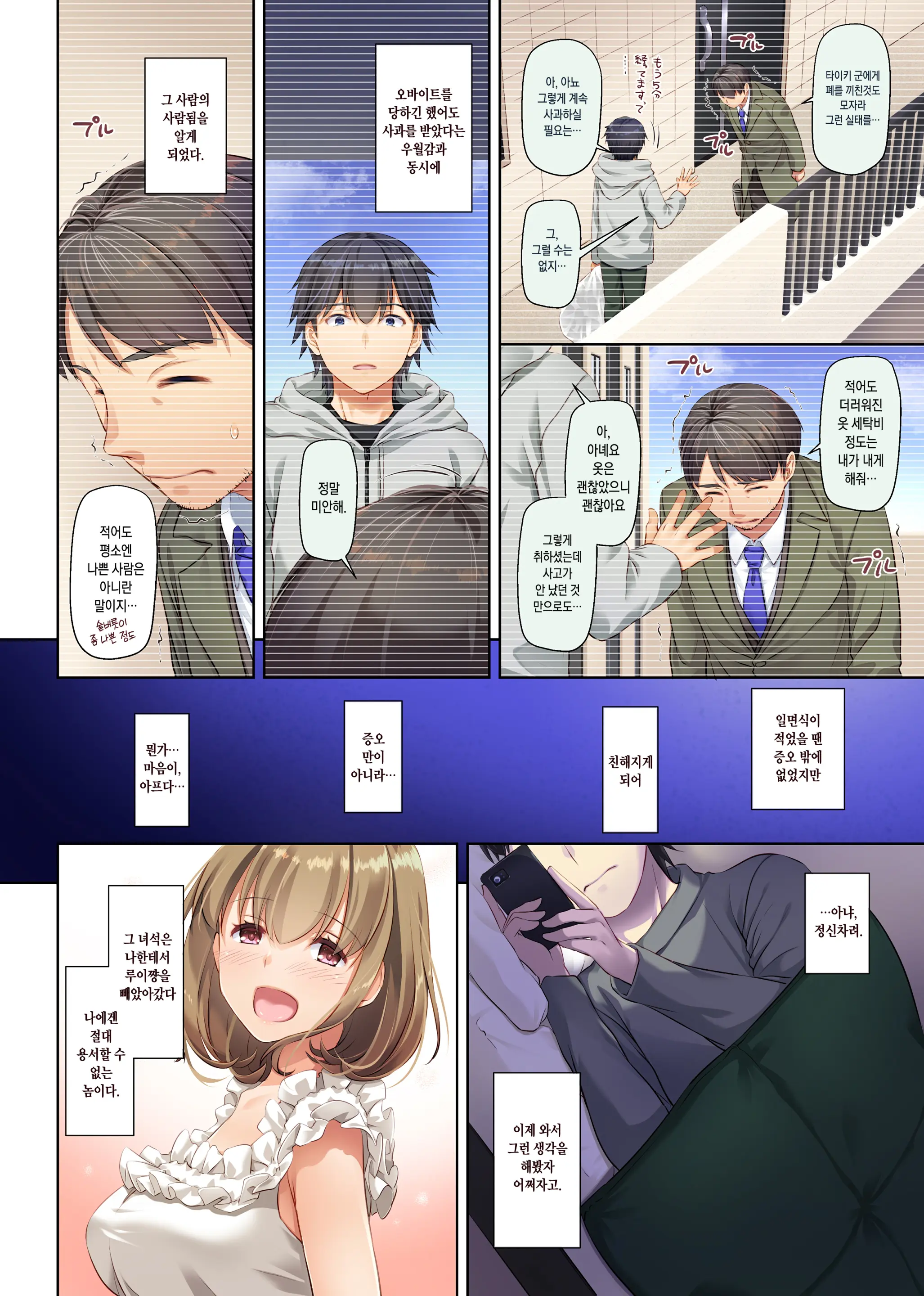 Hitozuma Osananajimi To Hitonatsu No Dekigoto 3 DLO-14 | 유부녀 소꿉친구와 한여름에 생긴 일 3 DLO-14