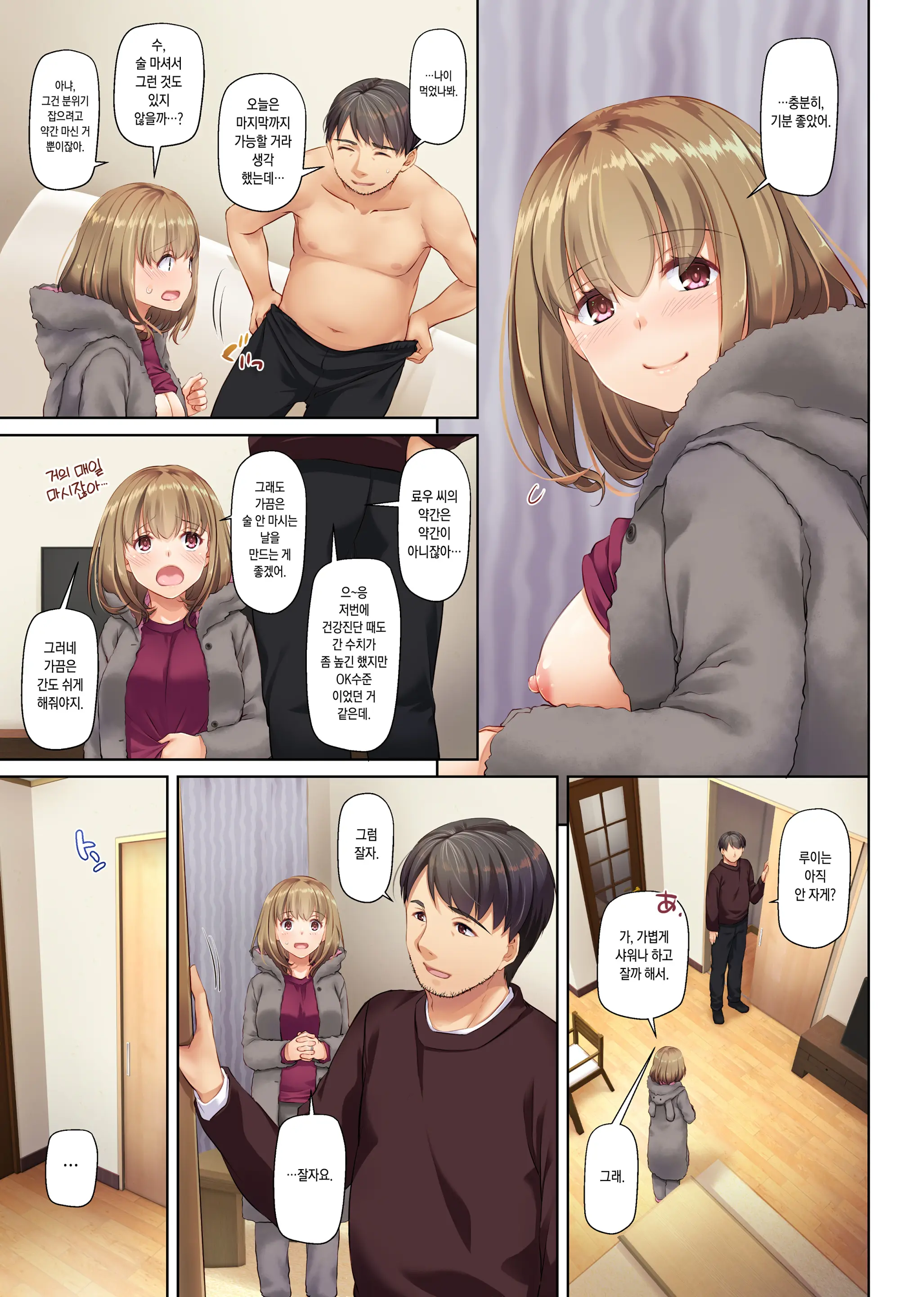 Hitozuma Osananajimi To Hitonatsu No Dekigoto 3 DLO-14 | 유부녀 소꿉친구와 한여름에 생긴 일 3 DLO-14