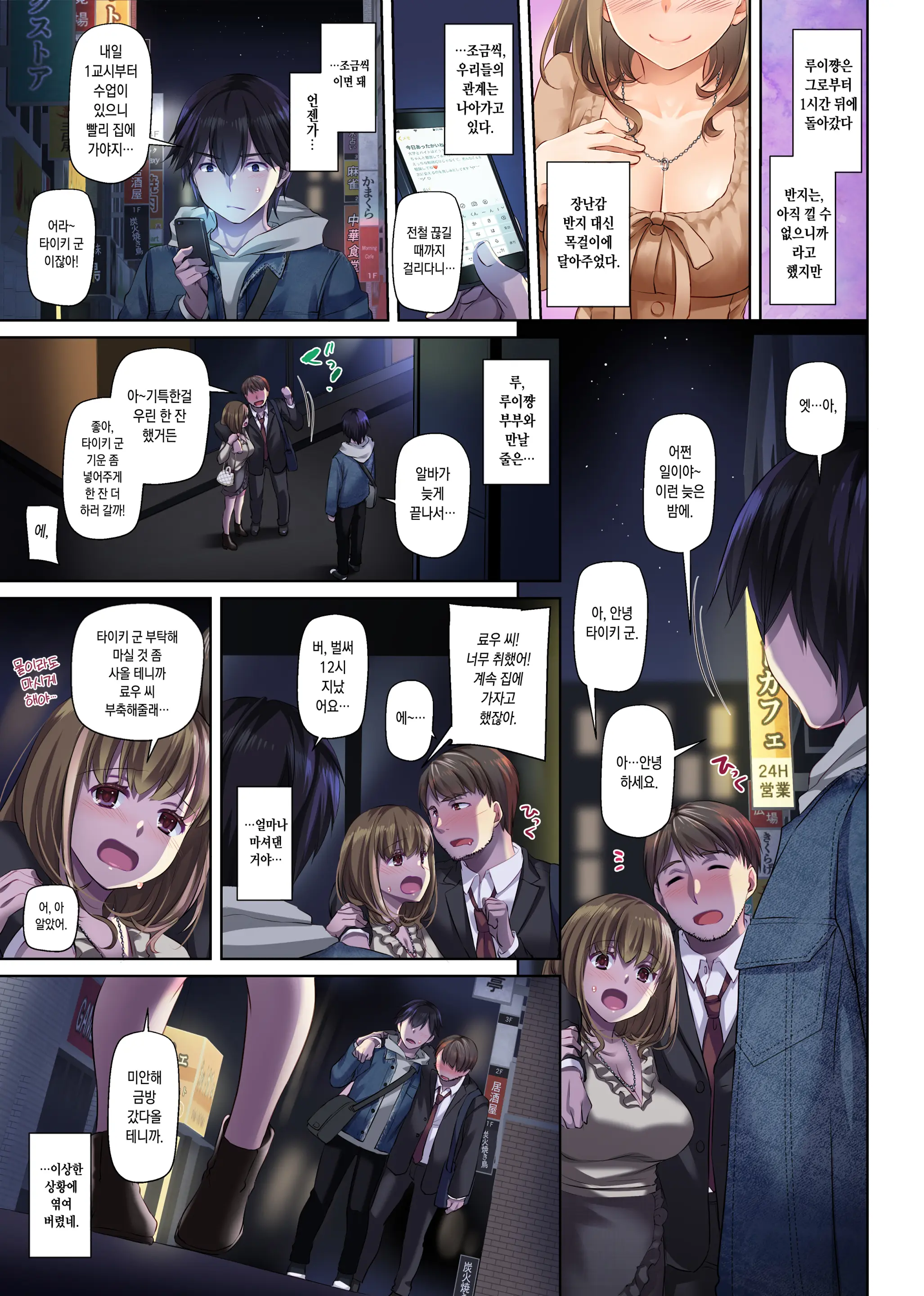 Hitozuma Osananajimi To Hitonatsu No Dekigoto 3 DLO-14 | 유부녀 소꿉친구와 한여름에 생긴 일 3 DLO-14
