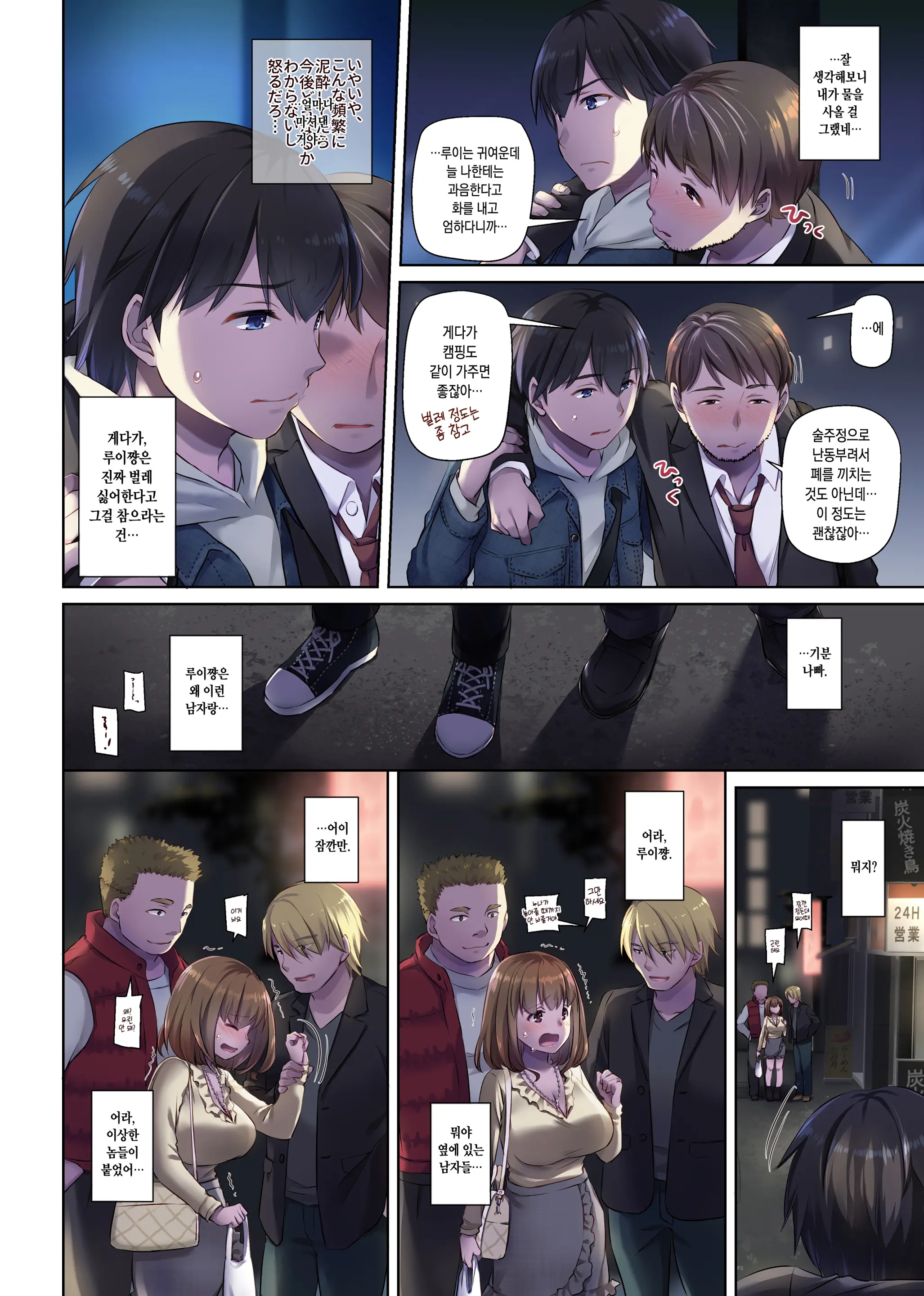 Hitozuma Osananajimi To Hitonatsu No Dekigoto 3 DLO-14 | 유부녀 소꿉친구와 한여름에 생긴 일 3 DLO-14
