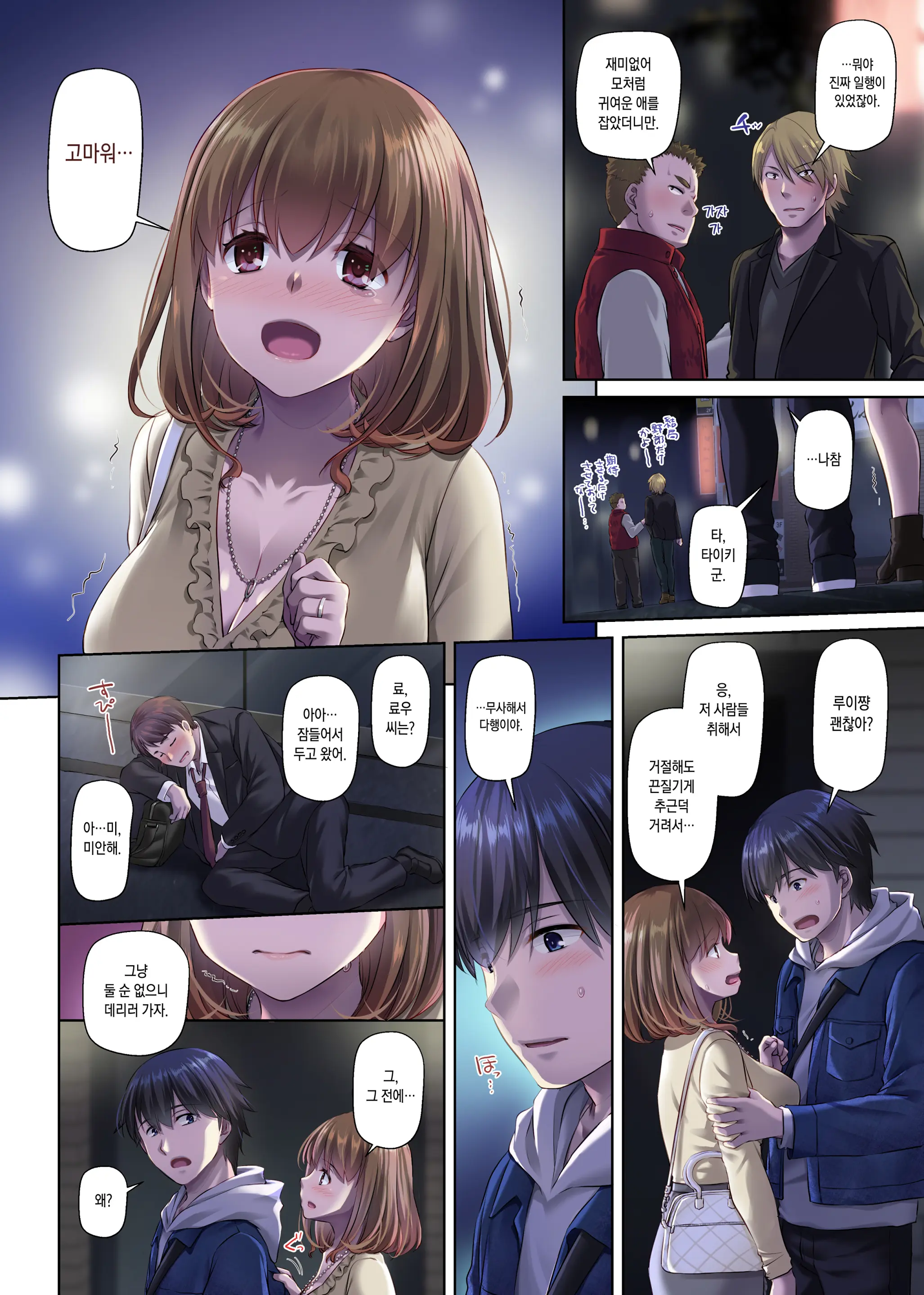 Hitozuma Osananajimi To Hitonatsu No Dekigoto 3 DLO-14 | 유부녀 소꿉친구와 한여름에 생긴 일 3 DLO-14