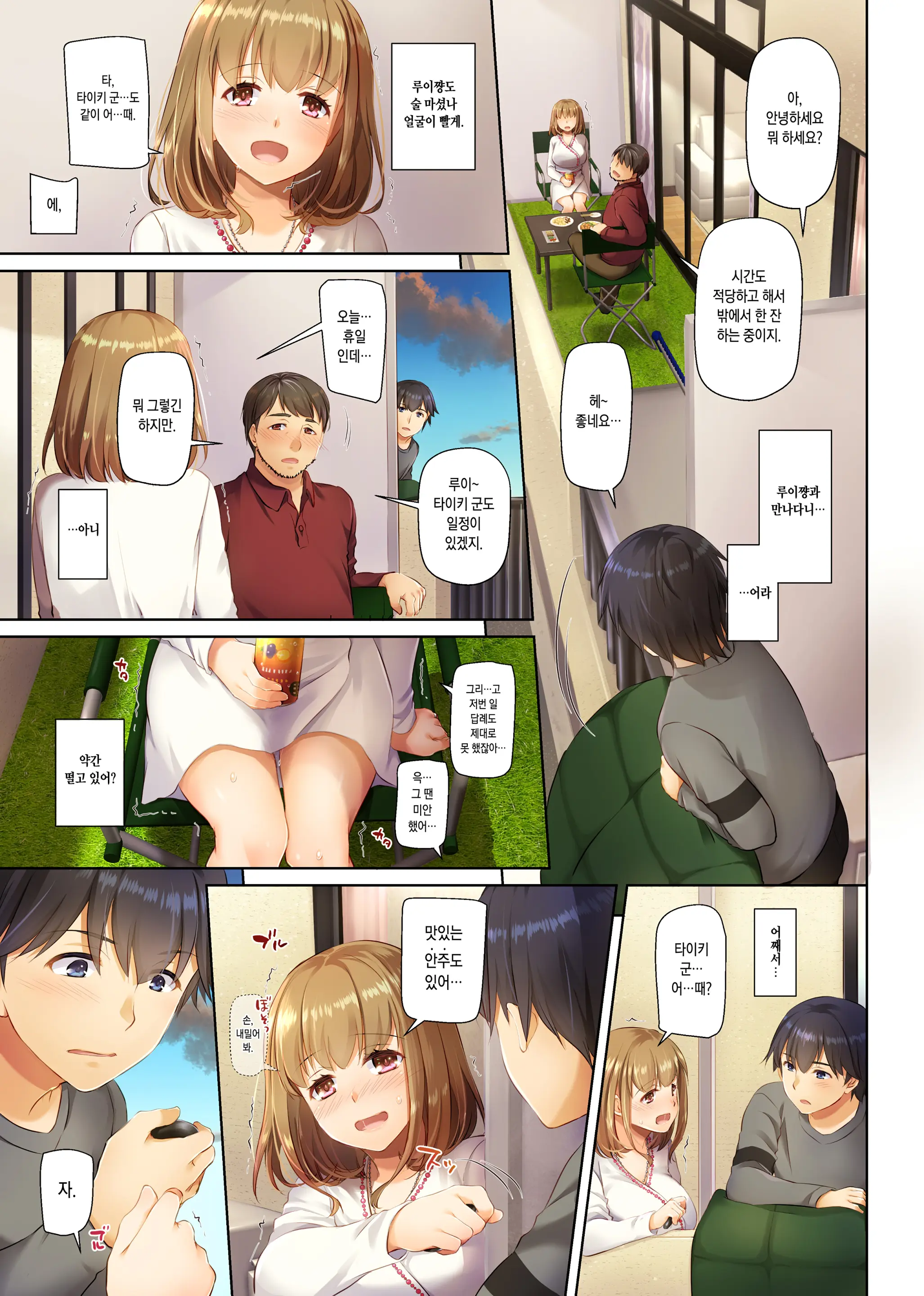 Hitozuma Osananajimi To Hitonatsu No Dekigoto 3 DLO-14 | 유부녀 소꿉친구와 한여름에 생긴 일 3 DLO-14