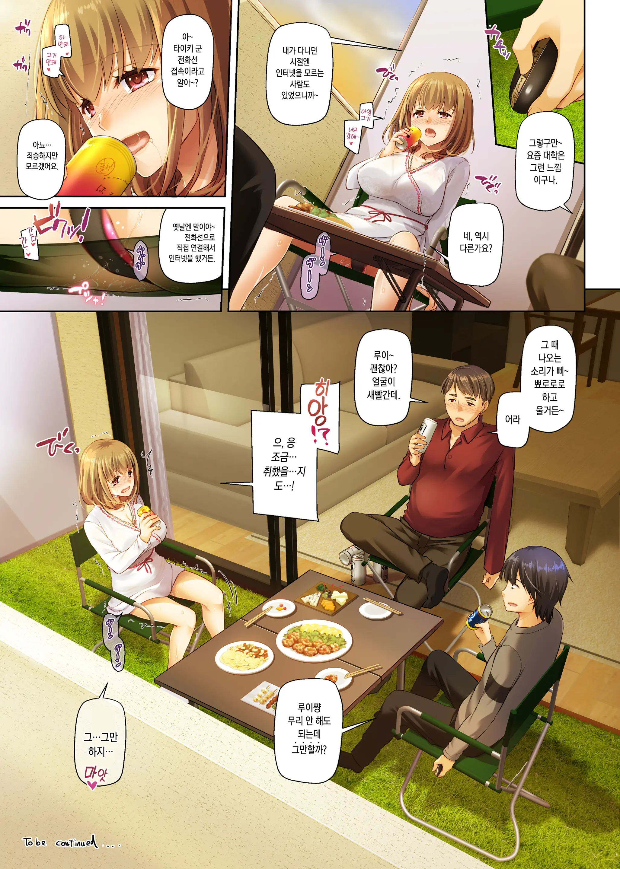 Hitozuma Osananajimi To Hitonatsu No Dekigoto 3 DLO-14 | 유부녀 소꿉친구와 한여름에 생긴 일 3 DLO-14