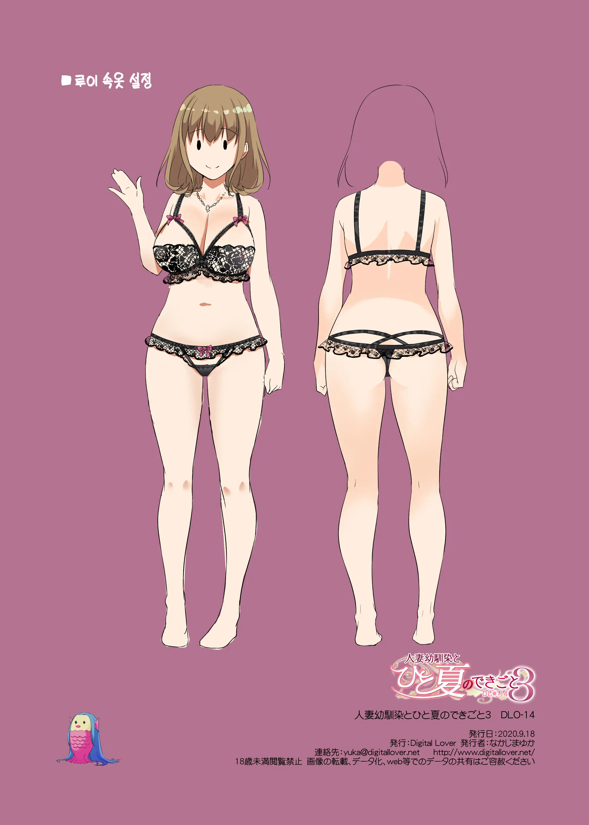 Hitozuma Osananajimi To Hitonatsu No Dekigoto 3 DLO-14 | 유부녀 소꿉친구와 한여름에 생긴 일 3 DLO-14