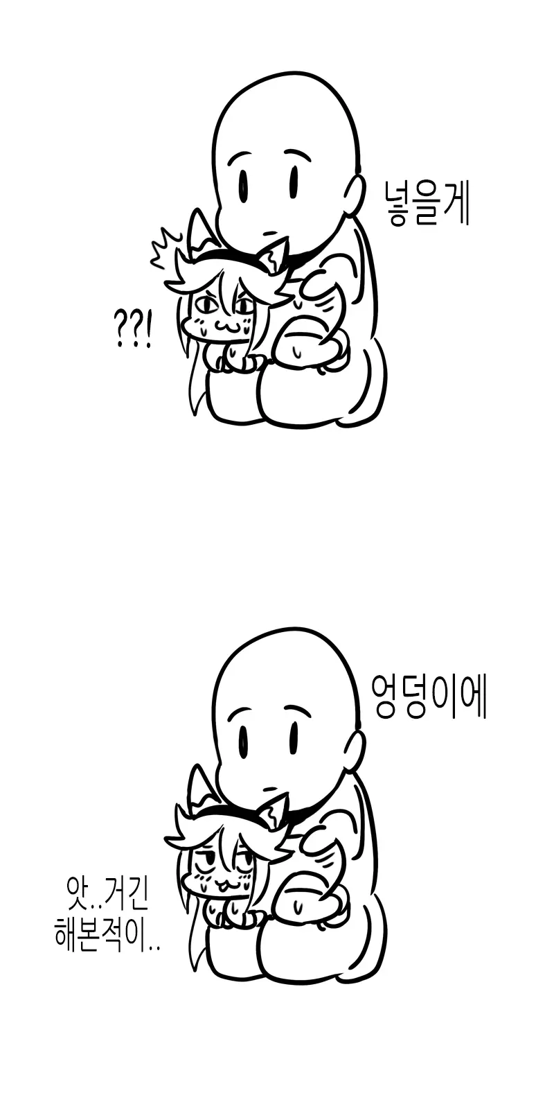 "야 펜리르"