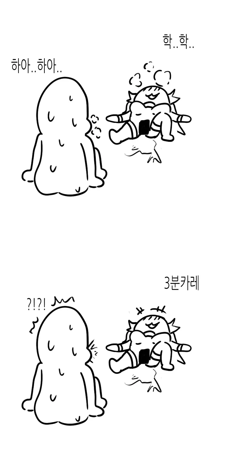 "야 펜리르"