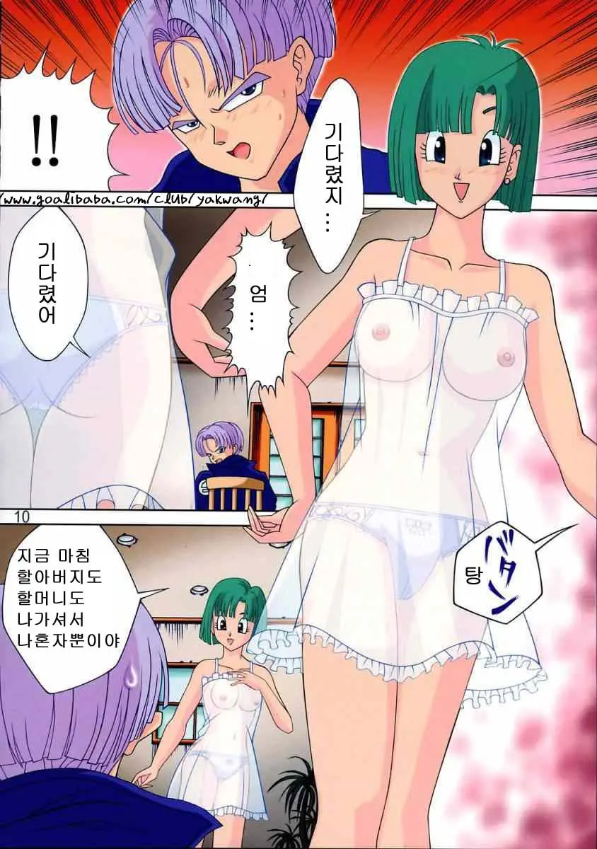 Muchi Muchi Carnival | 탱탱 카니발