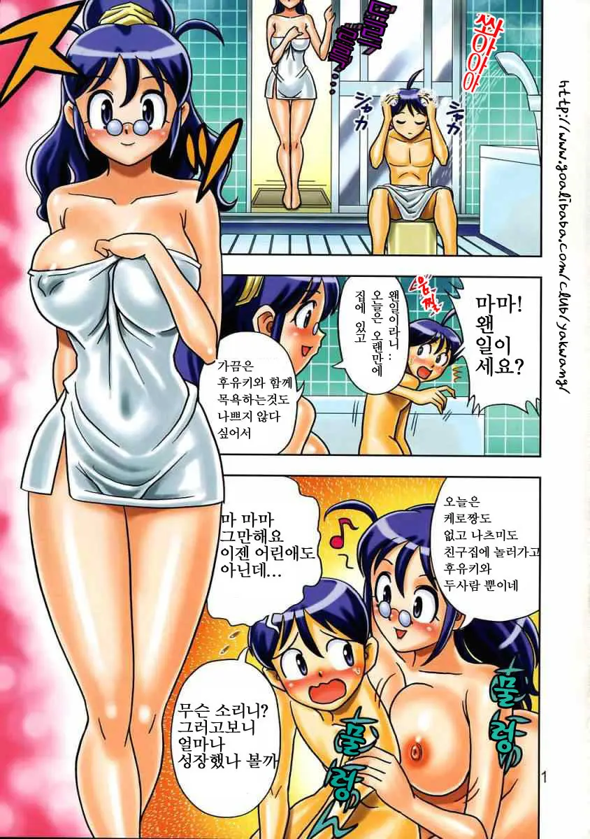 Muchi Muchi Carnival | 탱탱 카니발