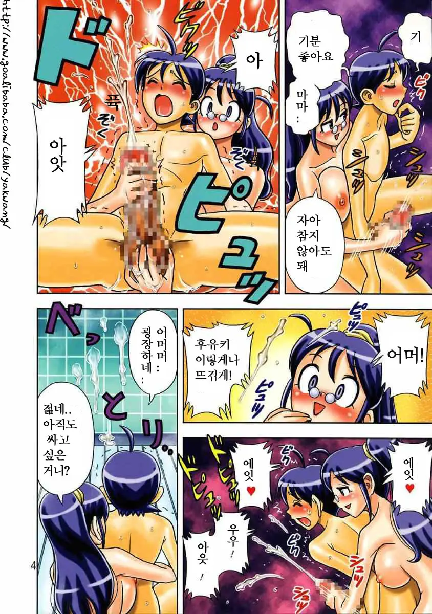 Muchi Muchi Carnival | 탱탱 카니발