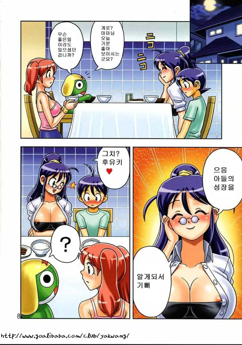 Muchi Muchi Carnival | 탱탱 카니발
