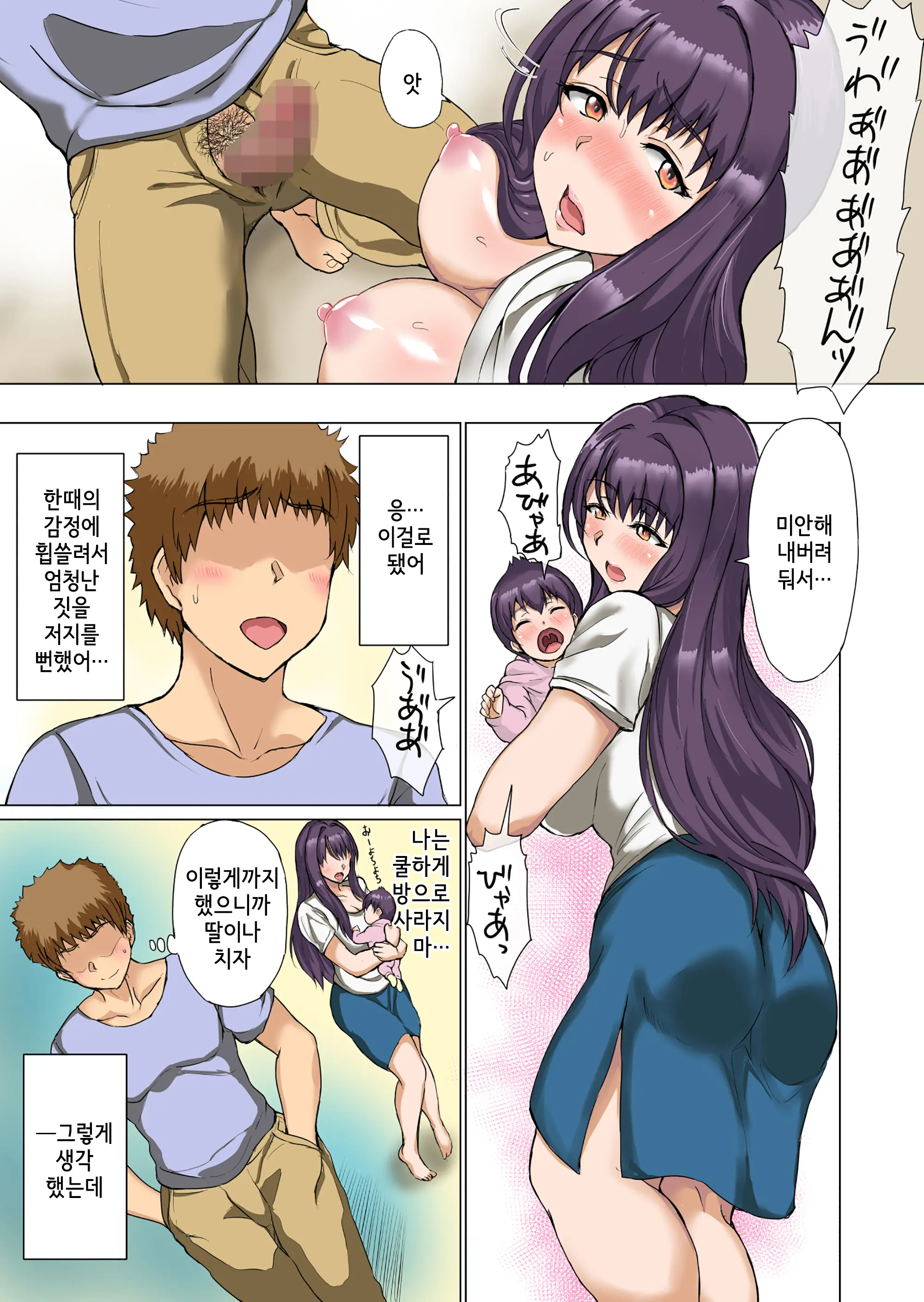 Aniyome ~Ani Ni Kakurete Ottori Uwaki Jikan~ | 형의 아내(형수) ~형 몰래 느긋하게 바람피는 시간~