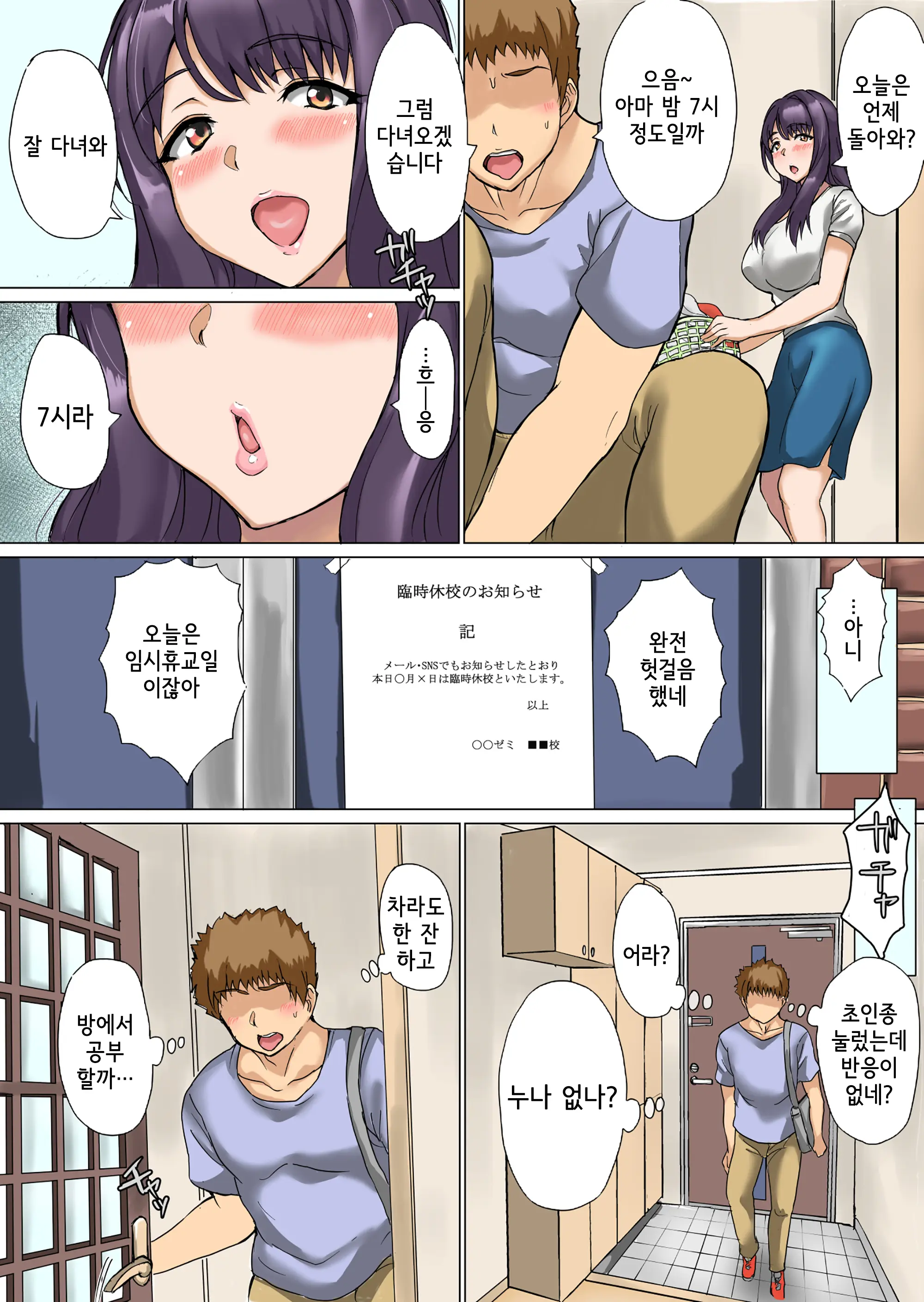 Aniyome ~Ani Ni Kakurete Ottori Uwaki Jikan~ | 형의 아내(형수) ~형 몰래 느긋하게 바람피는 시간~