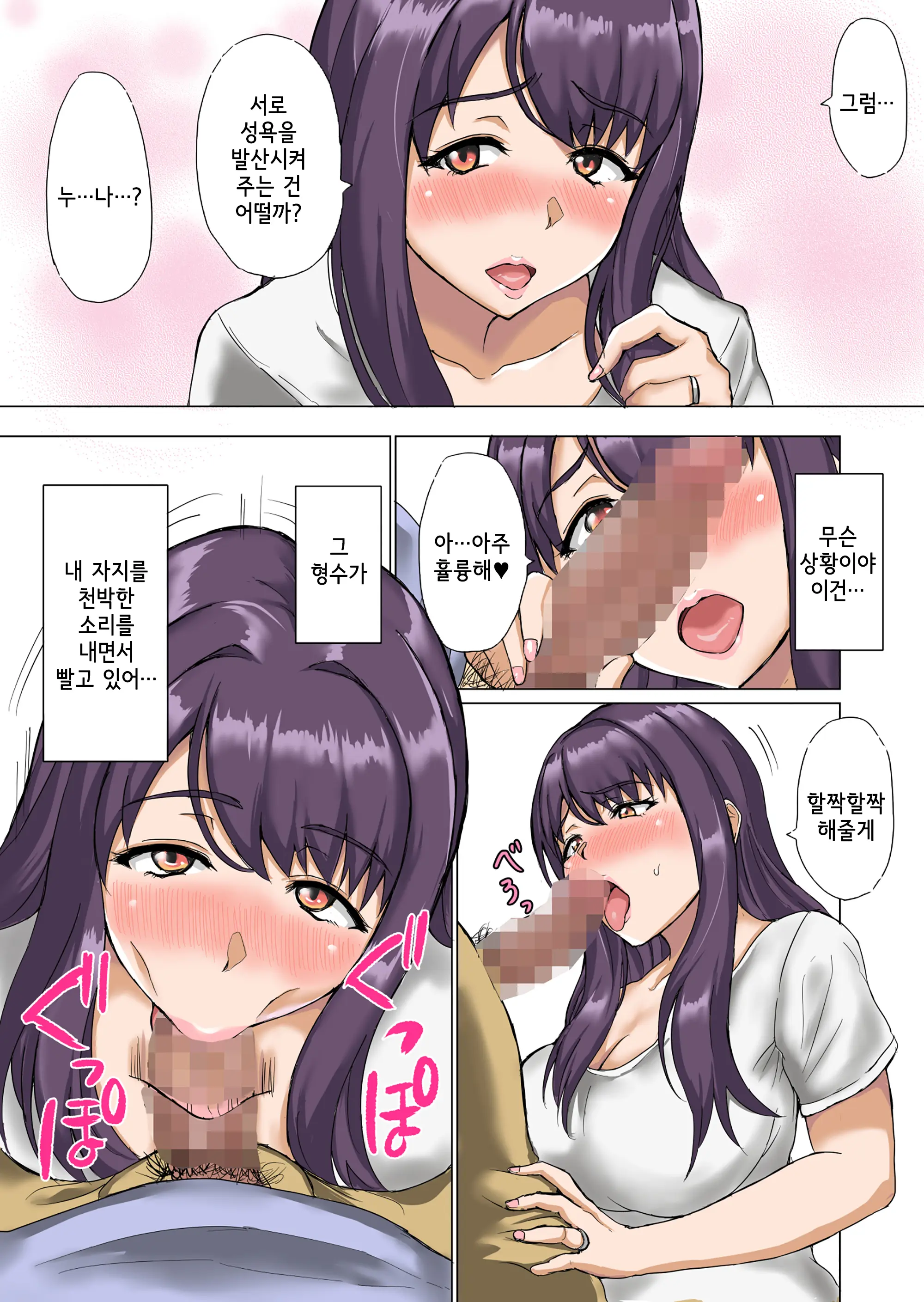 Aniyome ~Ani Ni Kakurete Ottori Uwaki Jikan~ | 형의 아내(형수) ~형 몰래 느긋하게 바람피는 시간~