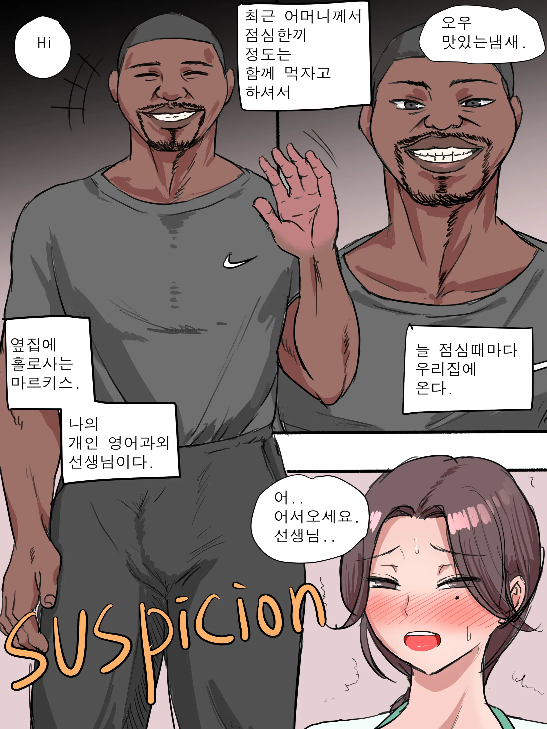 Suspicion
