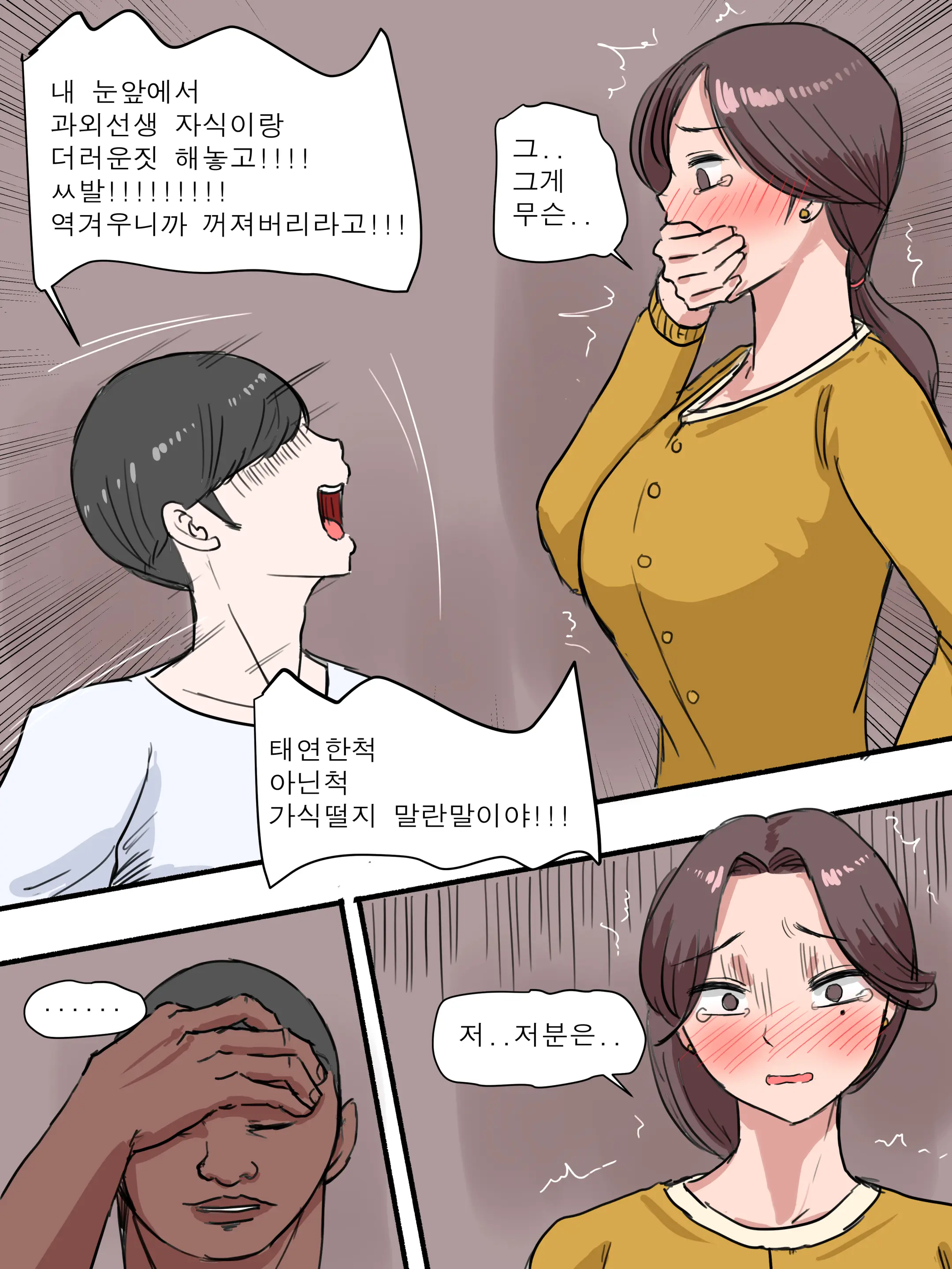 Suspicion