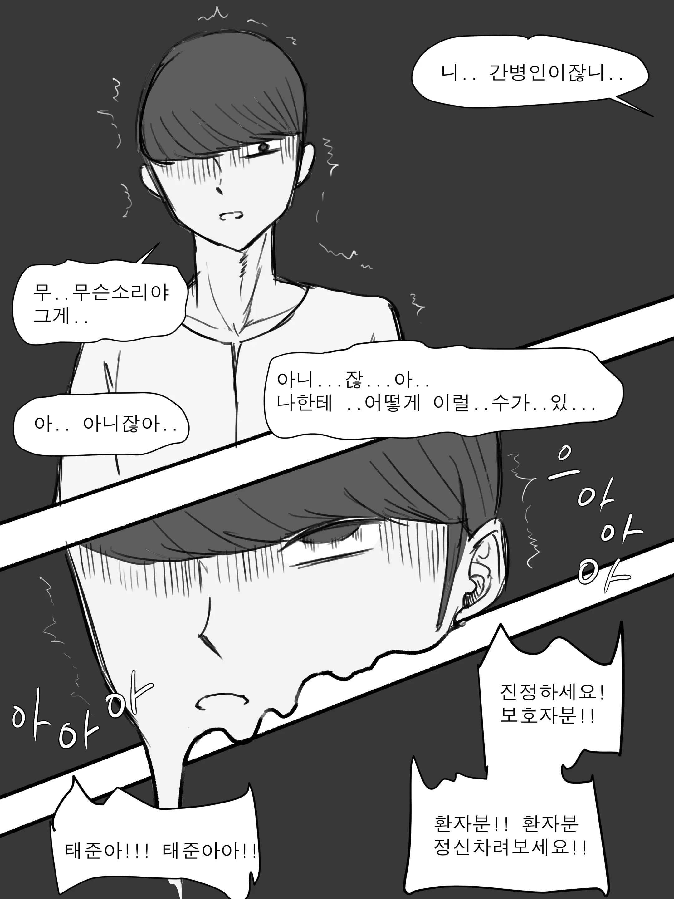 Suspicion