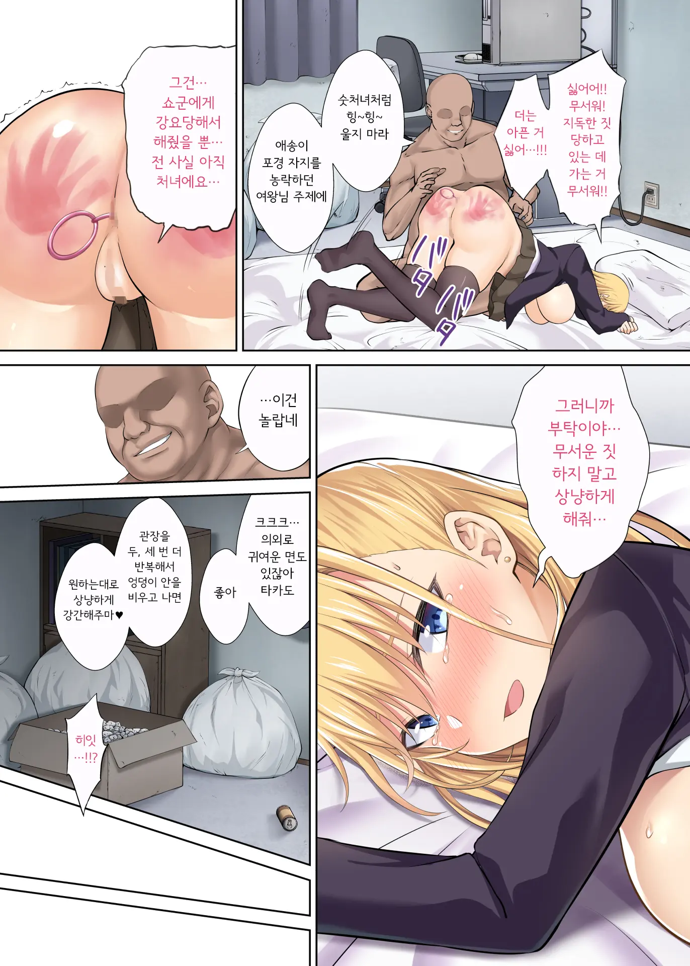 TenniCir No Joou Ga Bihin No Chinpo Cleaner Ni Otosareru Hanashi