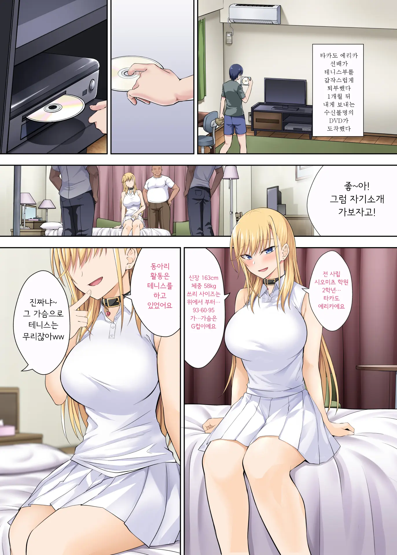 TenniCir No Joou Ga Bihin No Chinpo Cleaner Ni Otosareru Hanashi